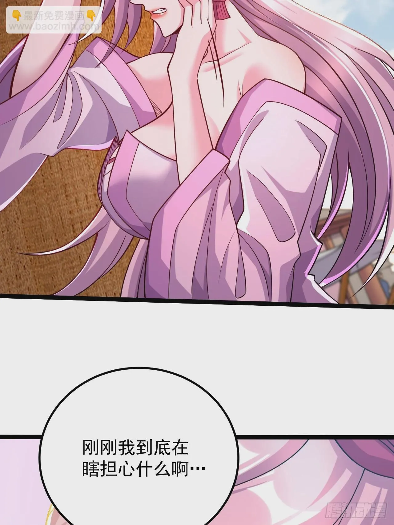 第286话 妖晶的源头 第35页