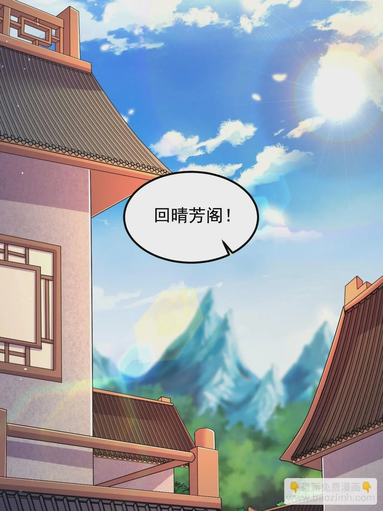 第286话 妖晶的源头 第37页