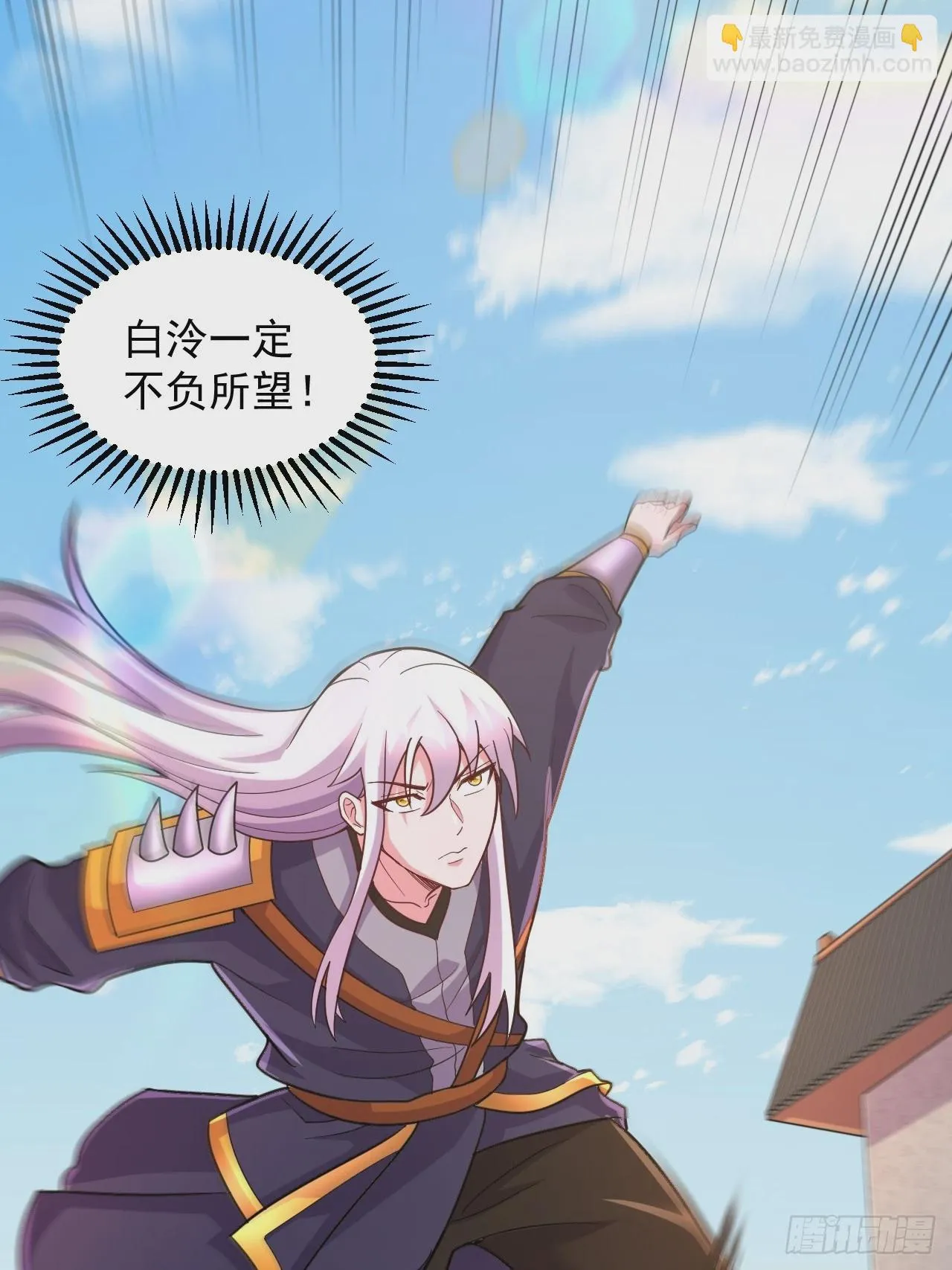 第286话 妖晶的源头 第41页