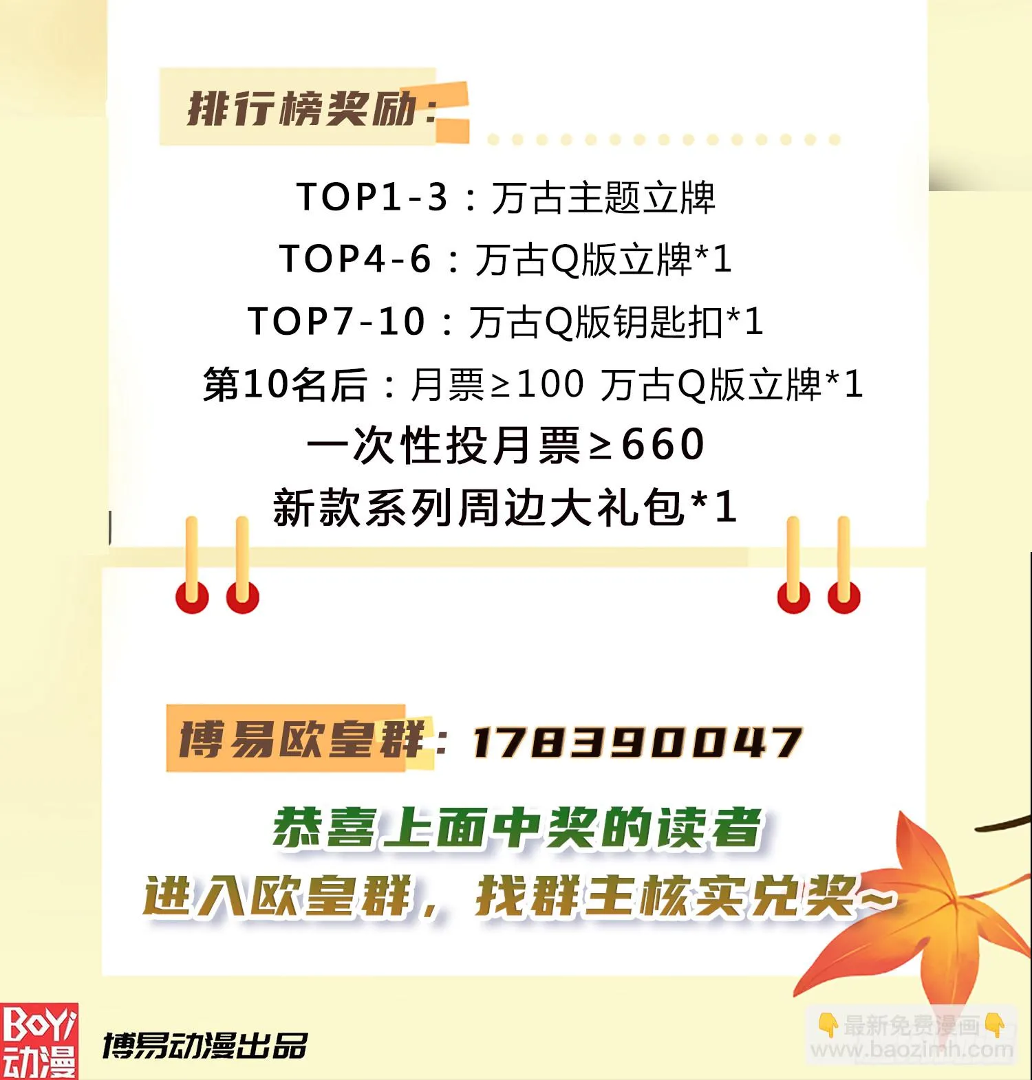 第286话 妖晶的源头 第45页