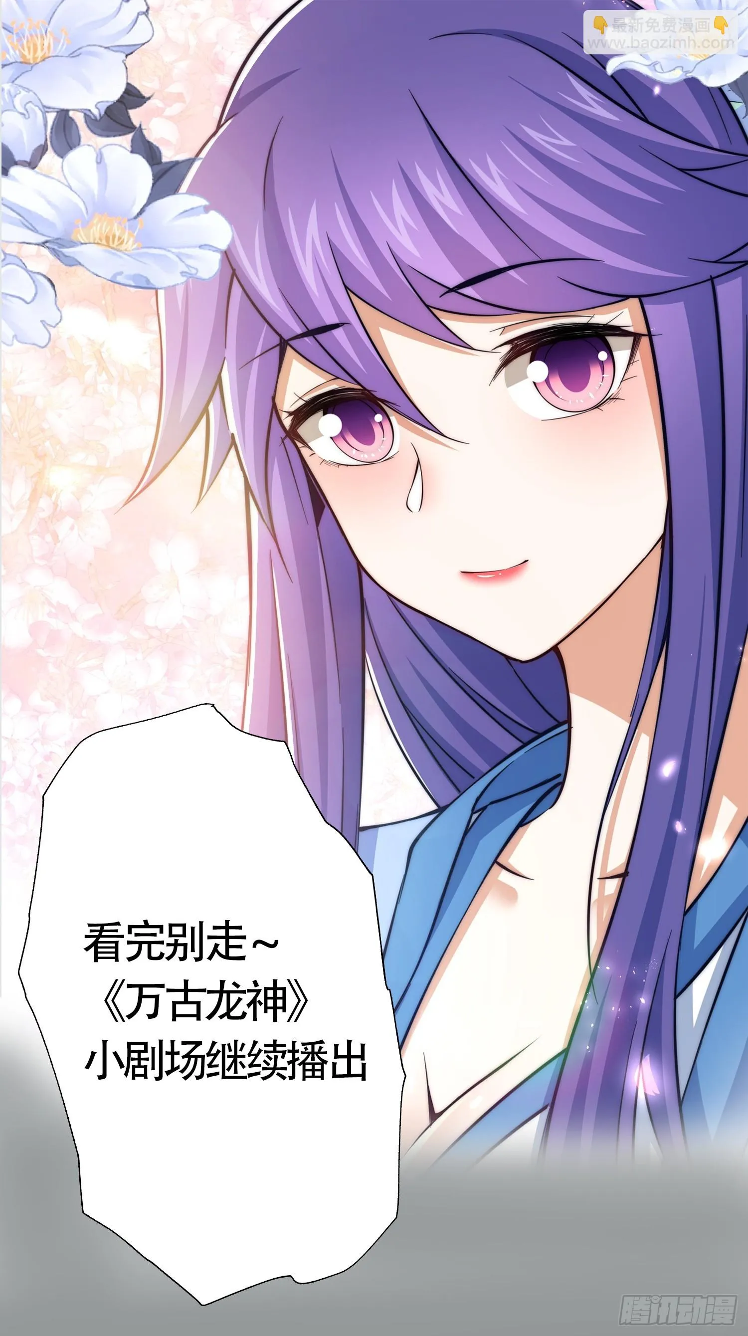 第286话 妖晶的源头 第46页