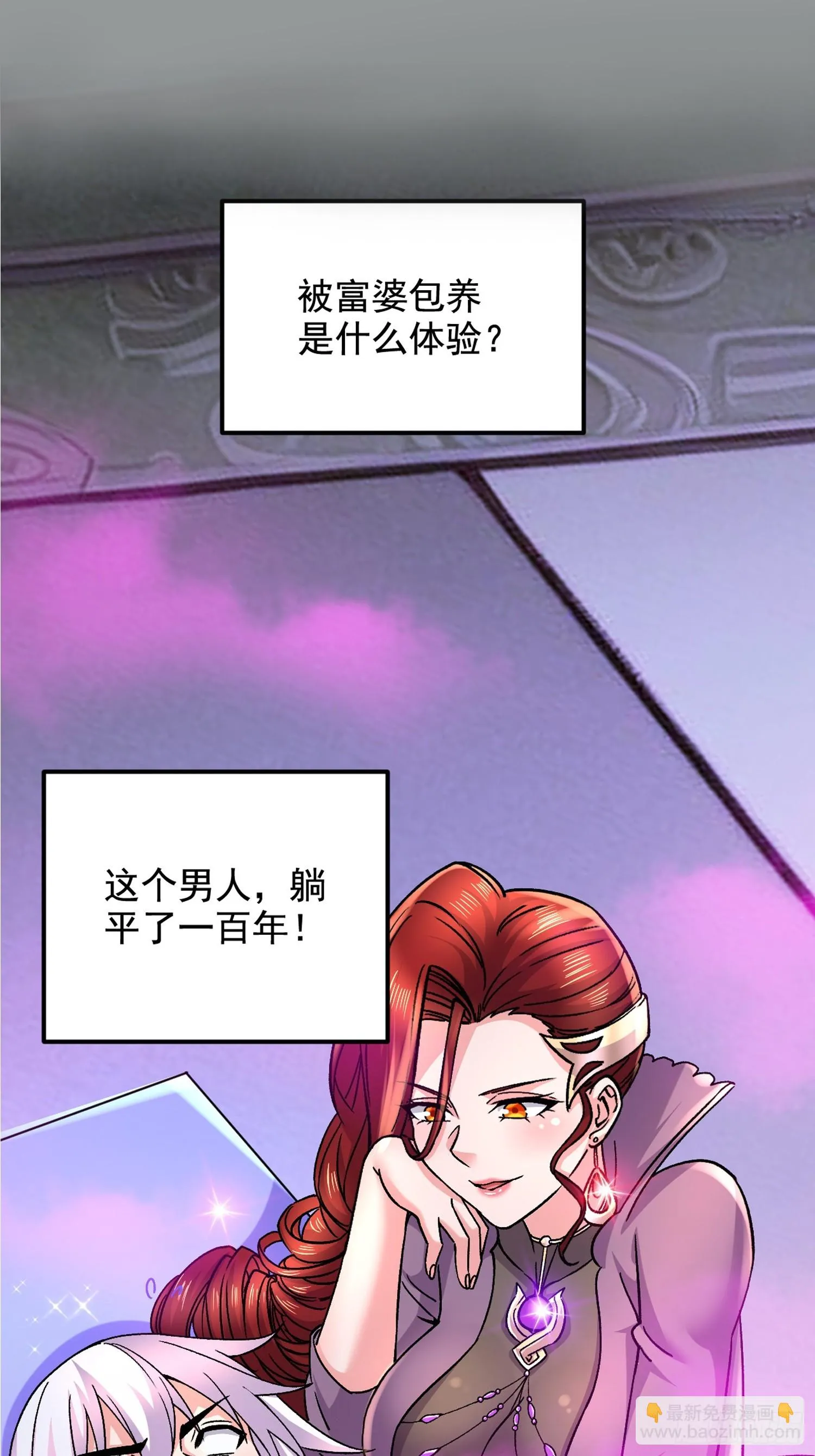 第286话 妖晶的源头 第47页
