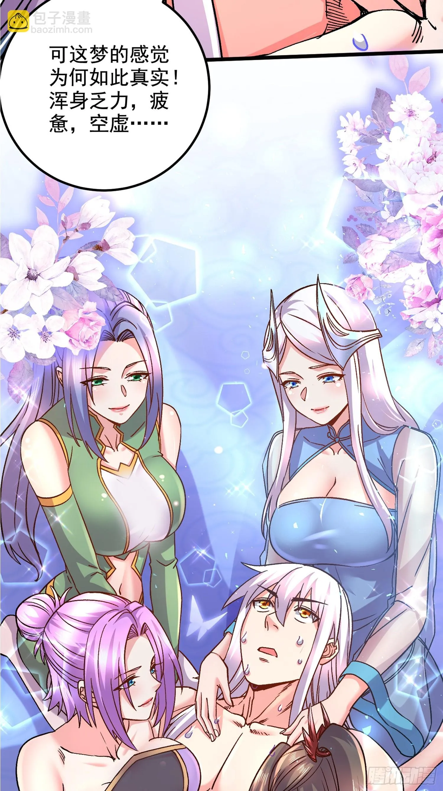 第286话 妖晶的源头 第51页
