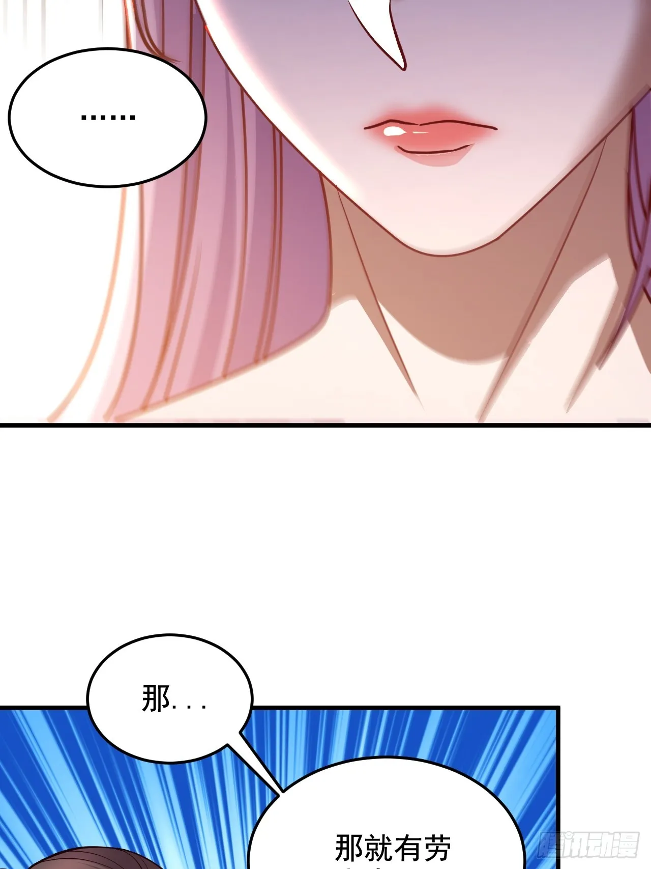 第285话 妖晶再现 第9页