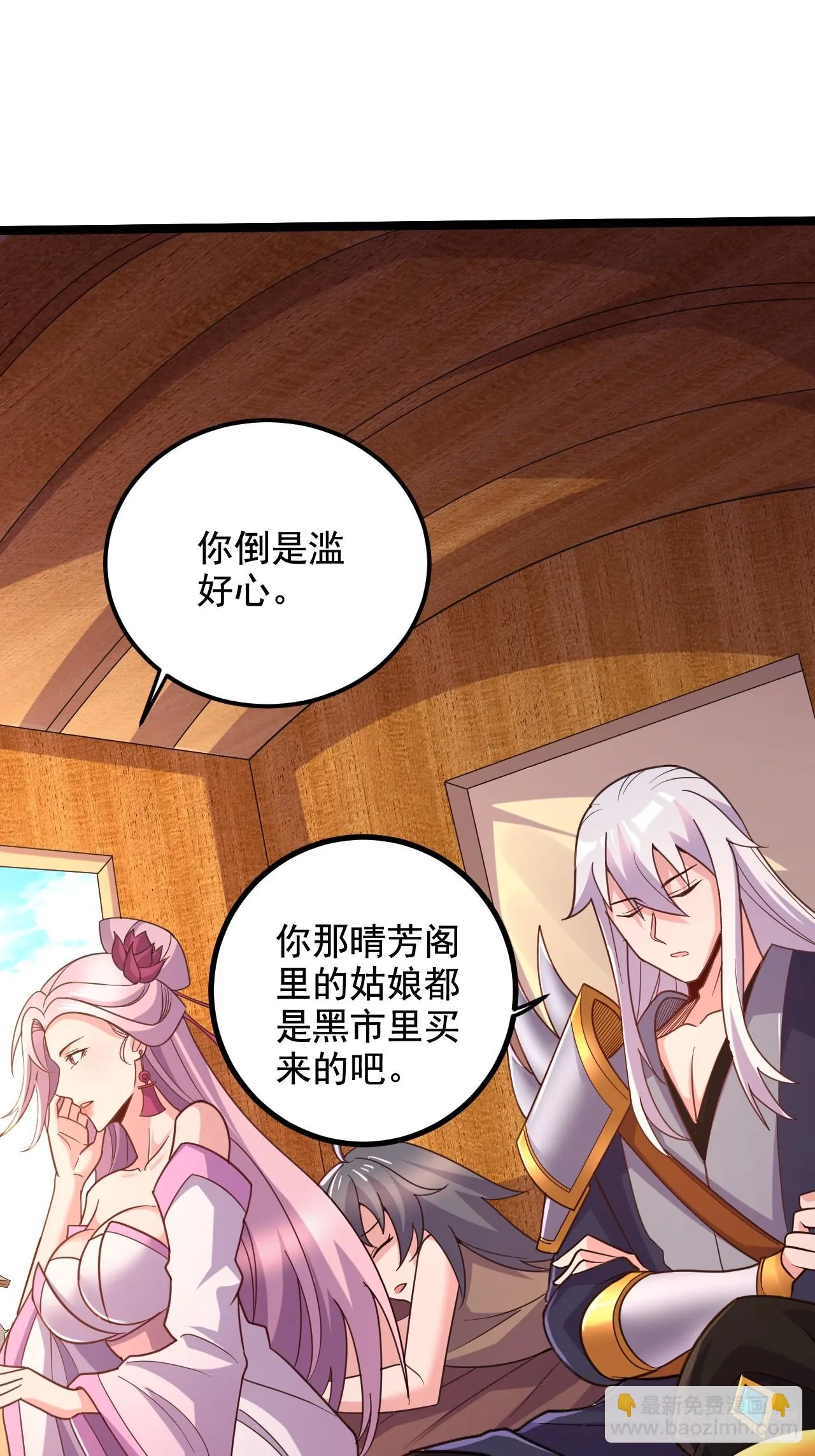 第285话 妖晶再现 第13页