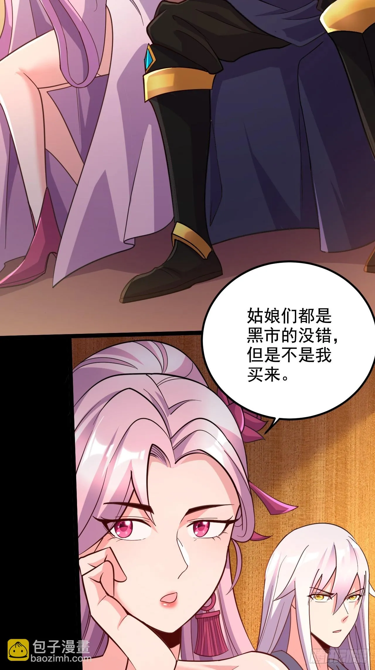 第285话 妖晶再现 第14页