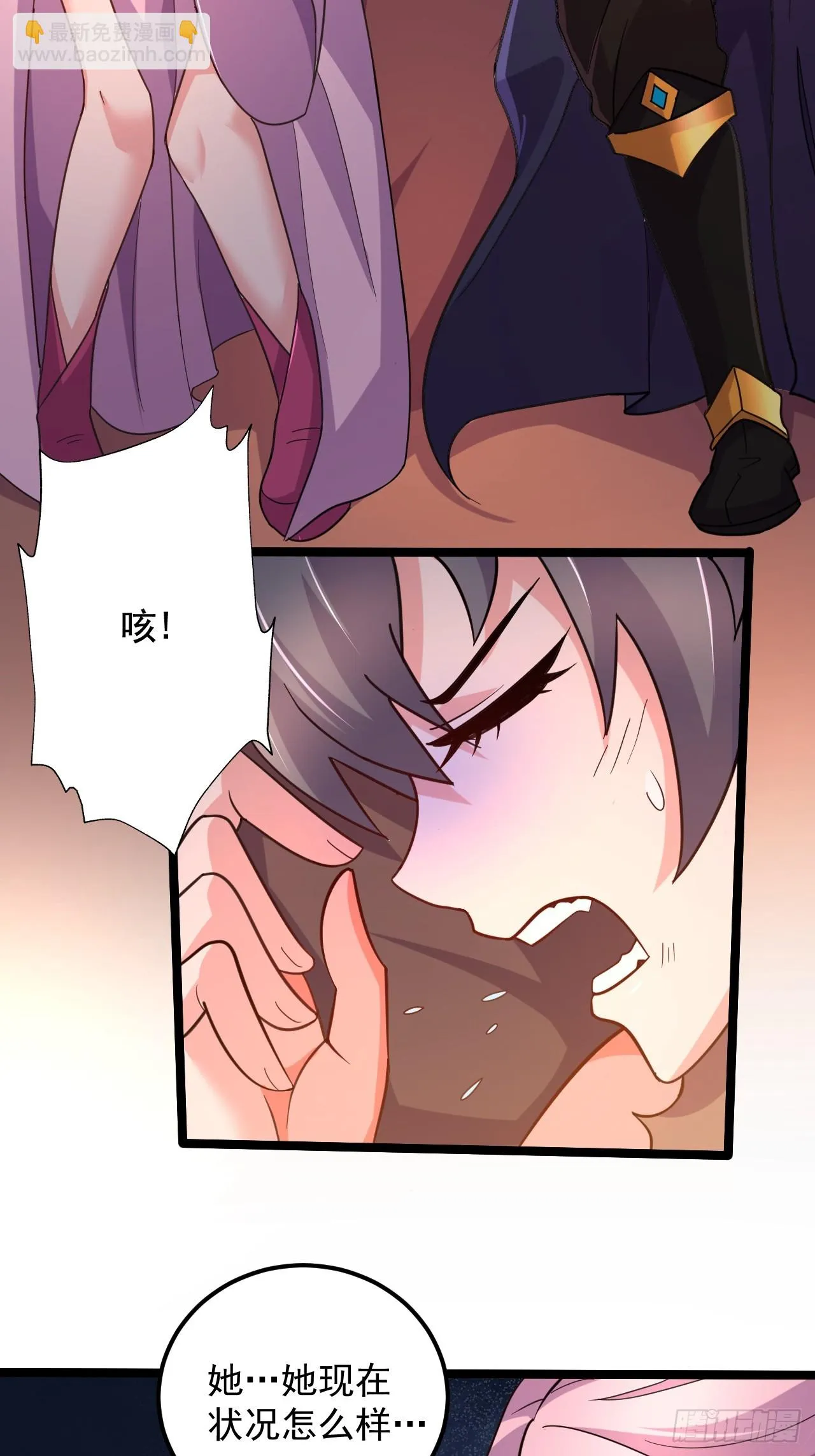 第285话 妖晶再现 第16页