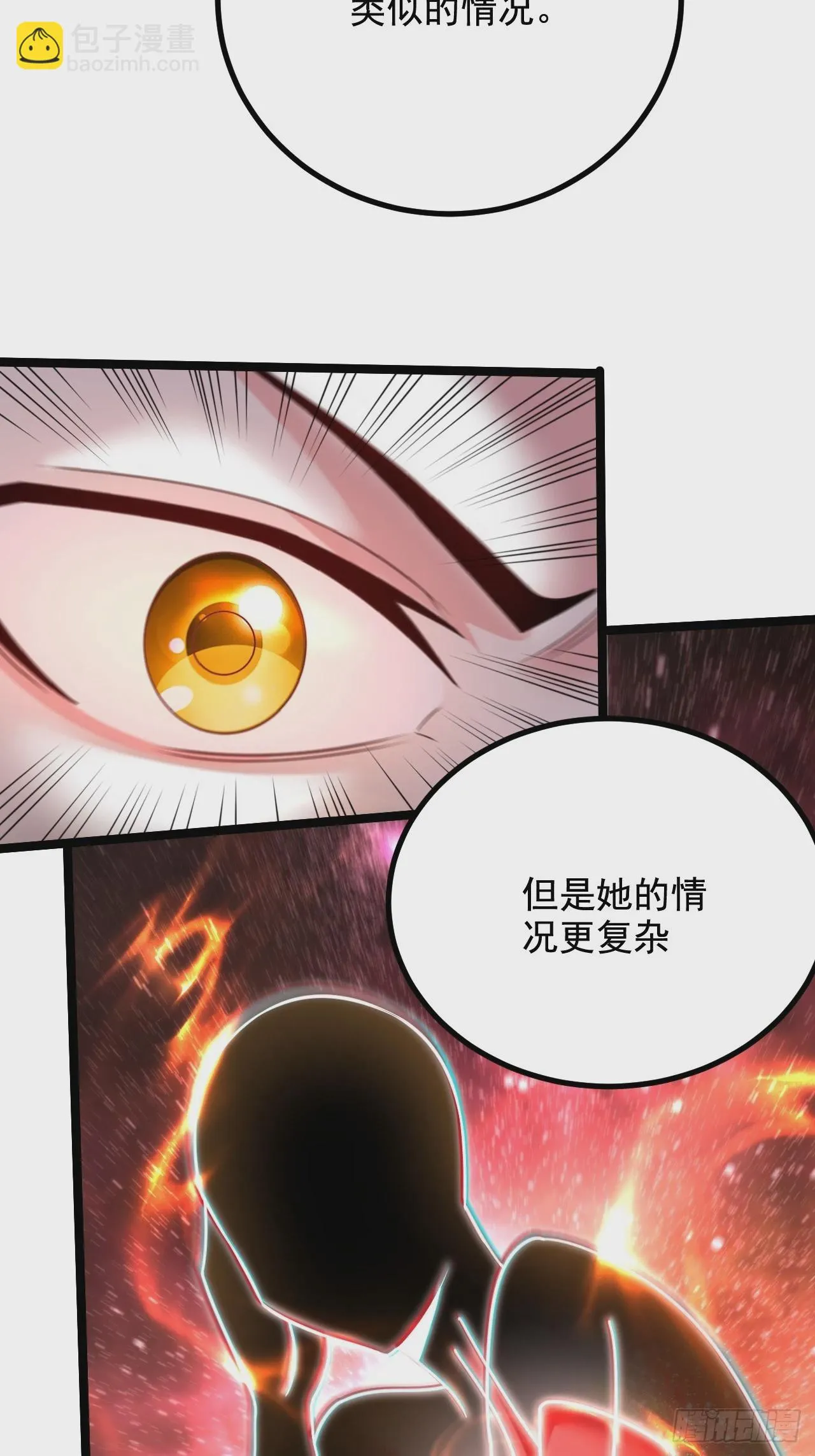 第285话 妖晶再现 第18页