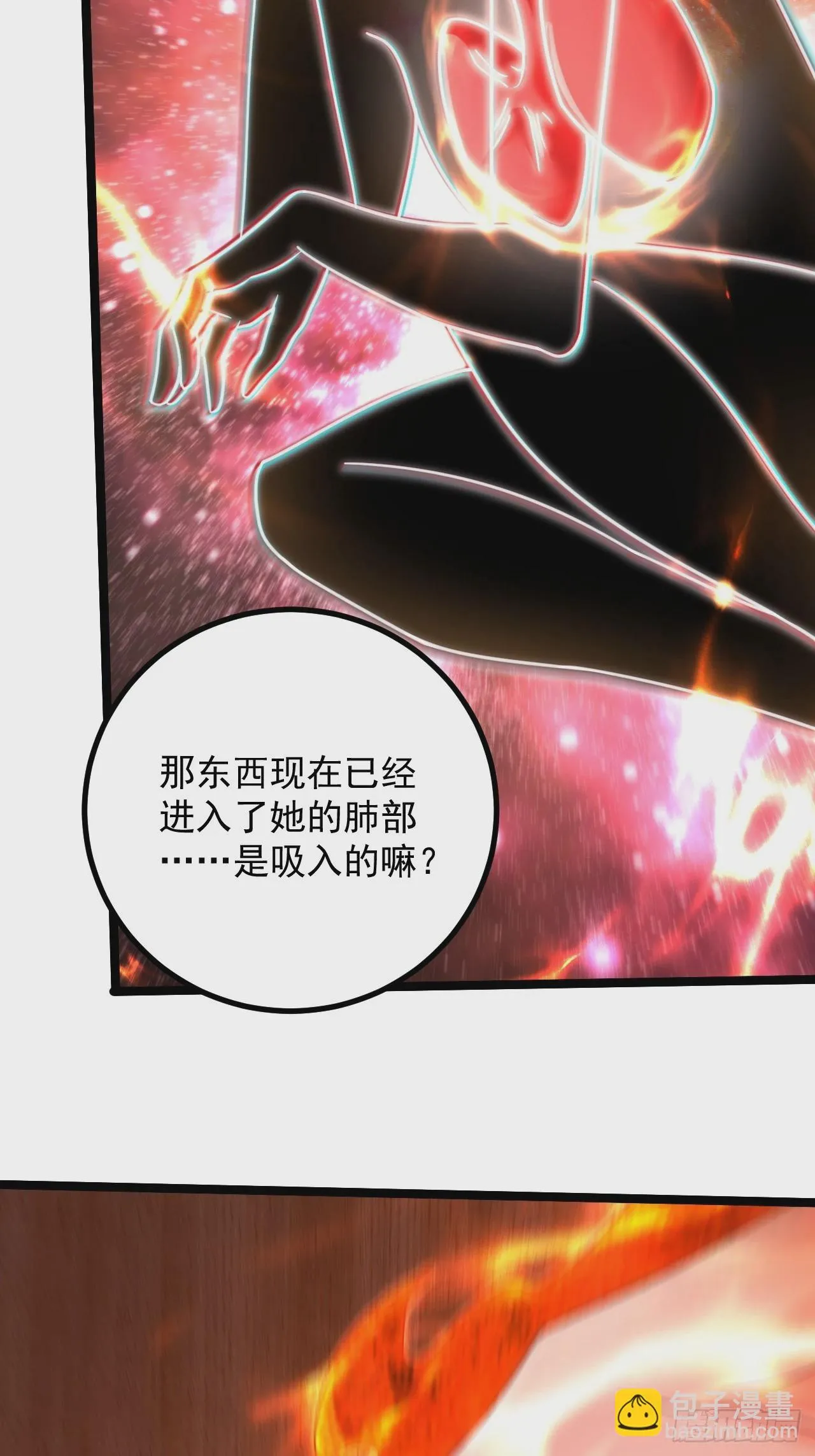 第285话 妖晶再现 第19页