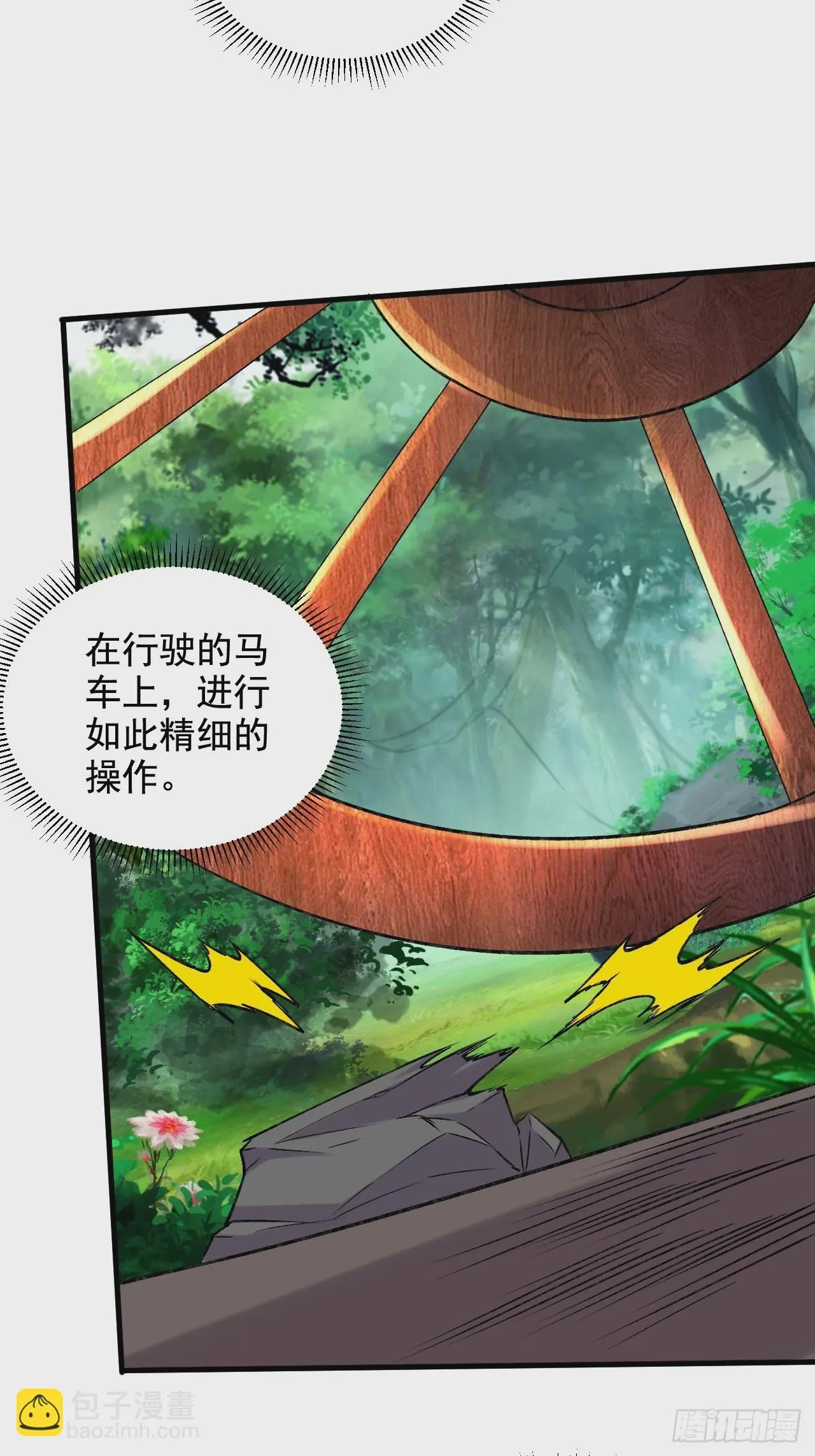 第285话 妖晶再现 第28页