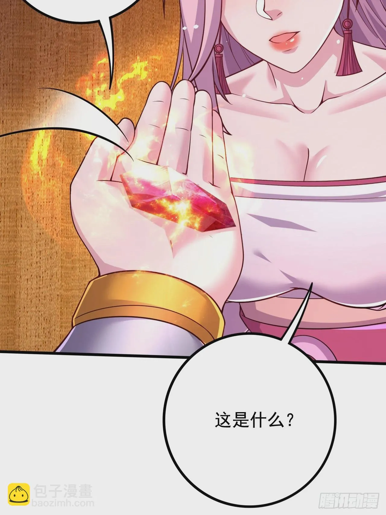 第285话 妖晶再现 第33页