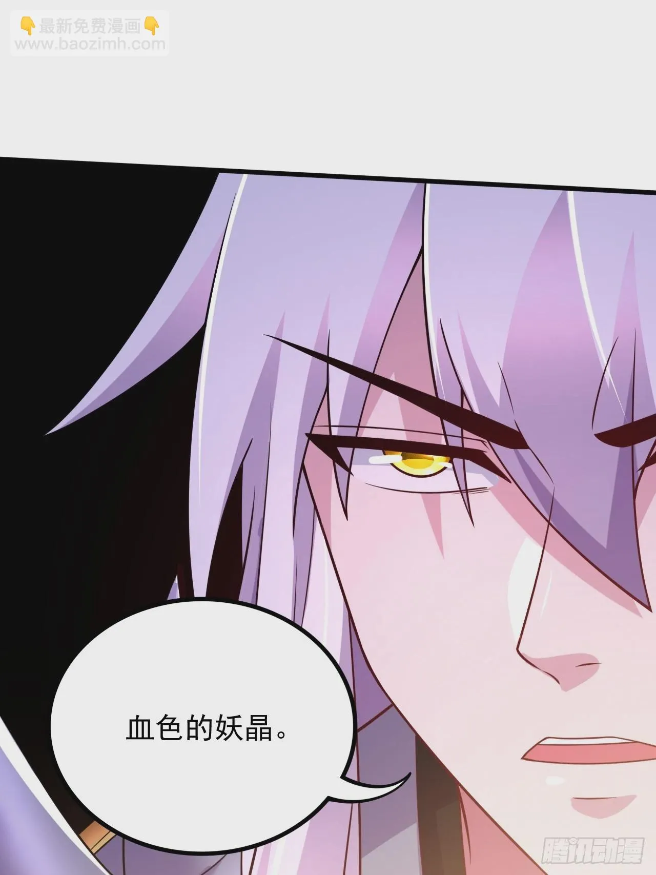 第285话 妖晶再现 第34页