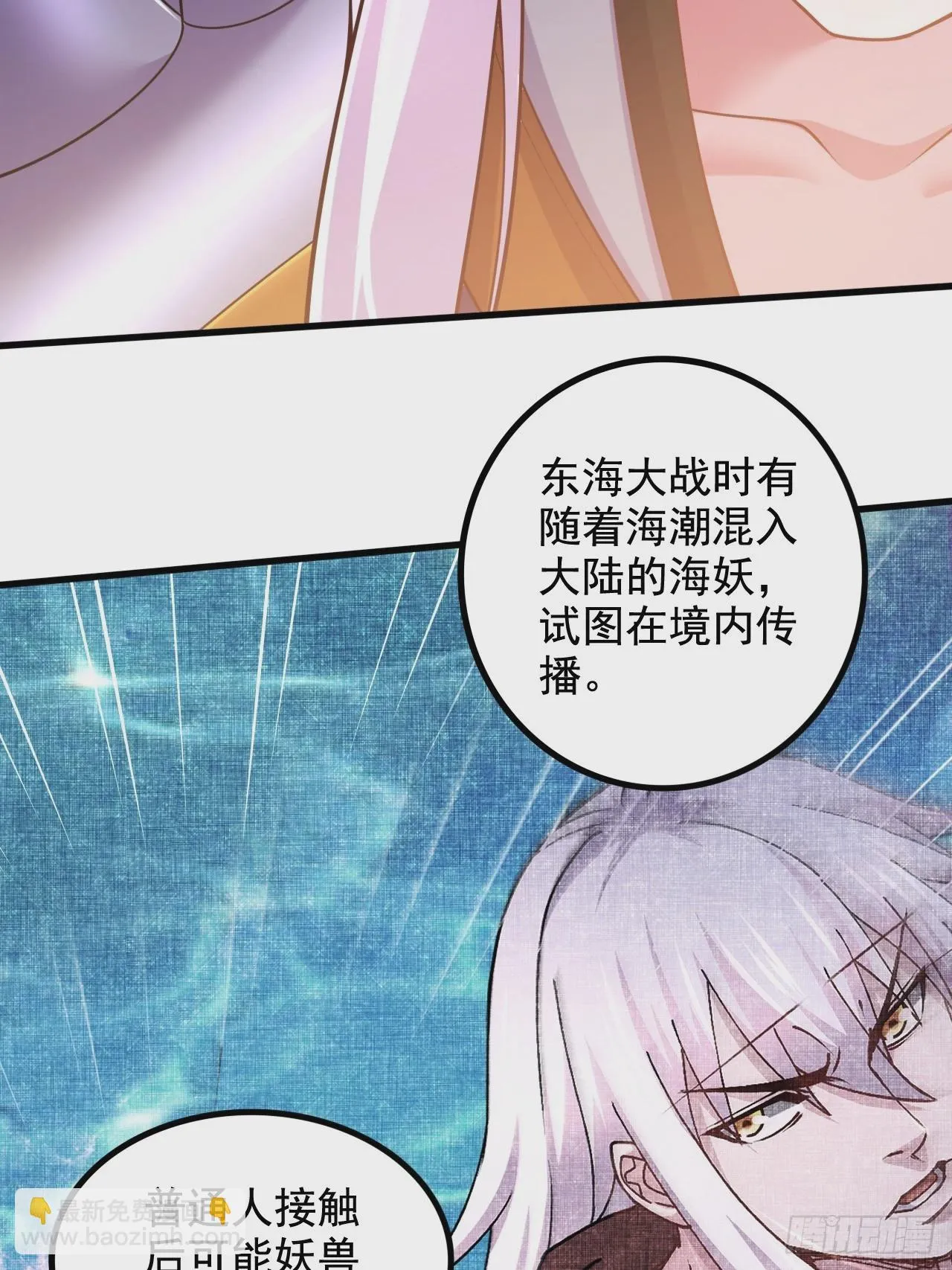 第285话 妖晶再现 第35页