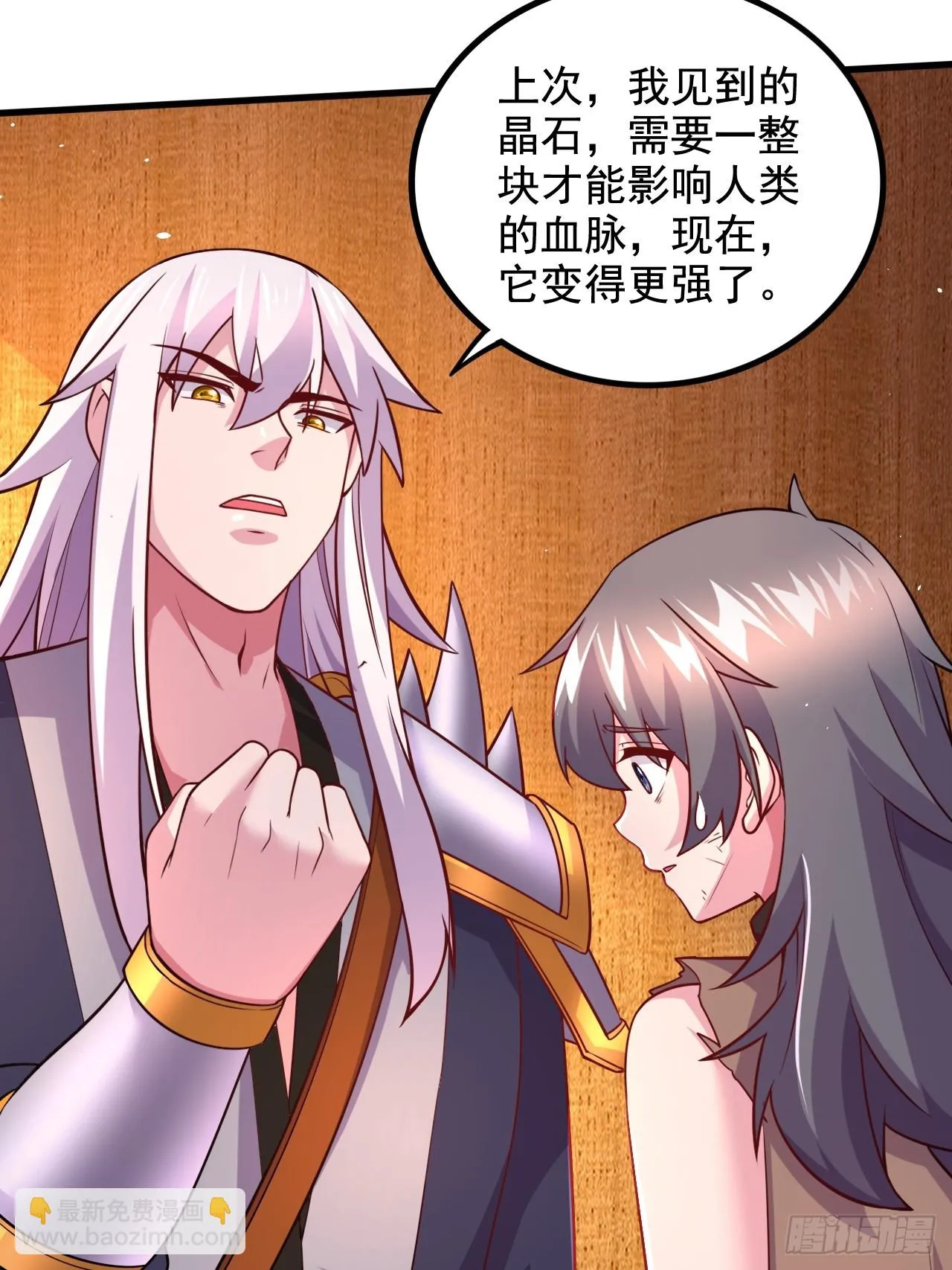 第285话 妖晶再现 第37页