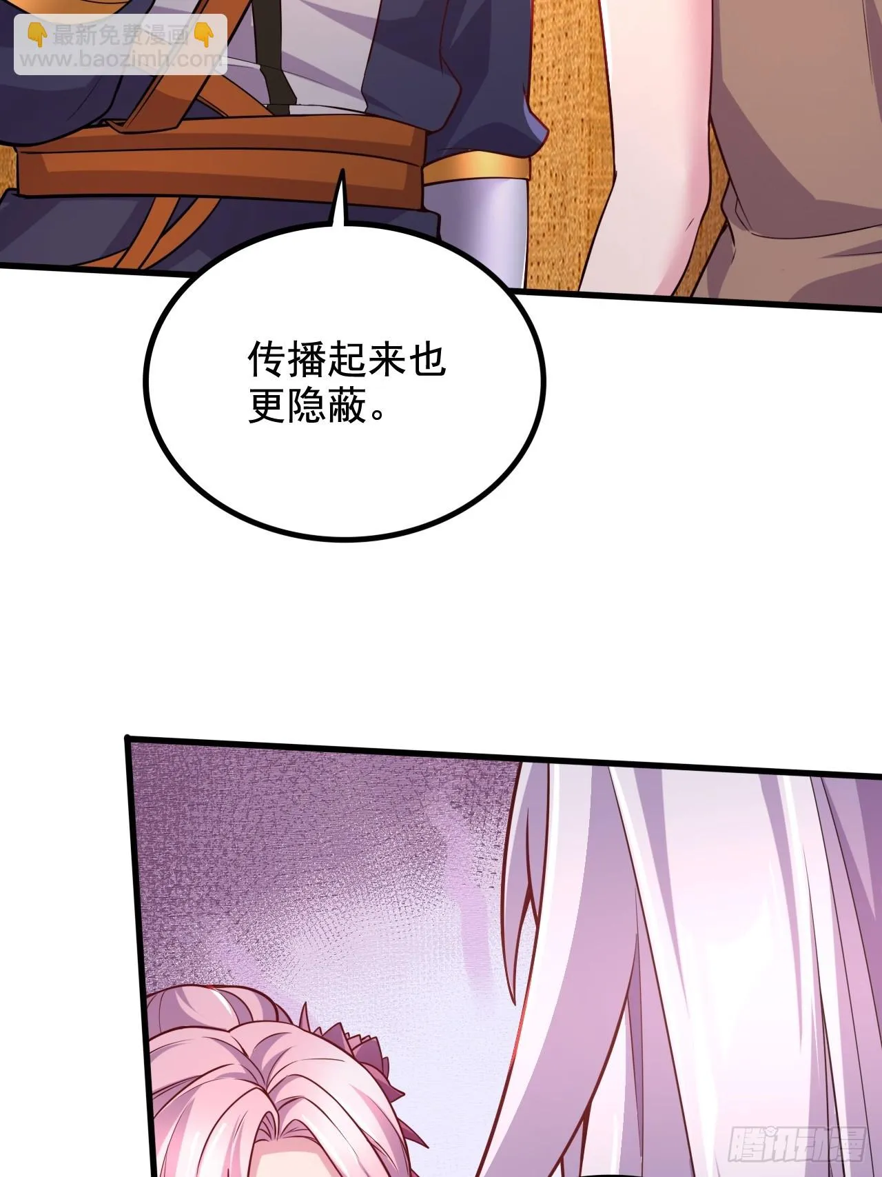 第285话 妖晶再现 第38页