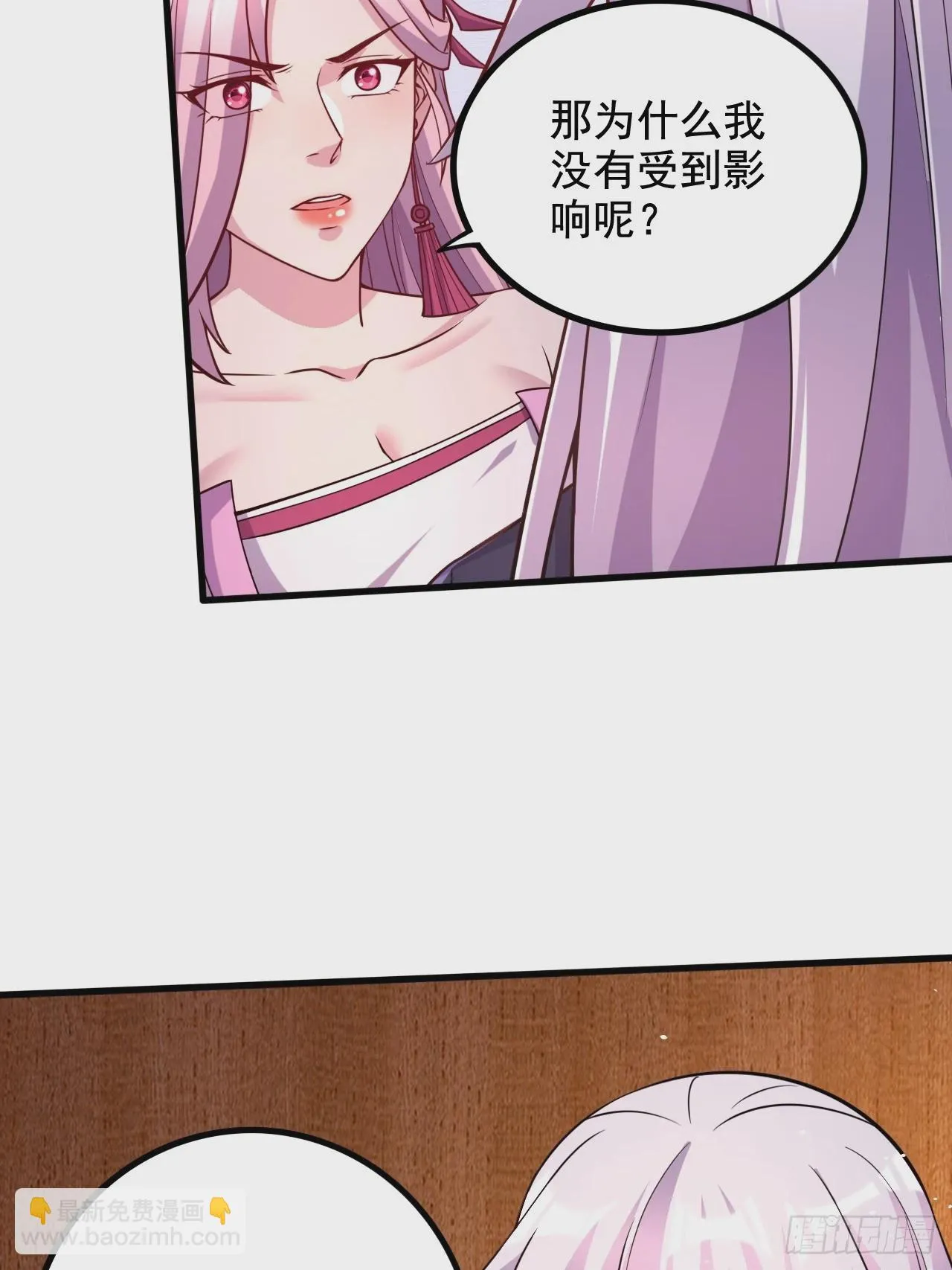 第285话 妖晶再现 第39页
