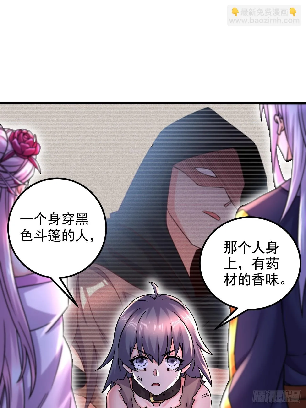第285话 妖晶再现 第42页