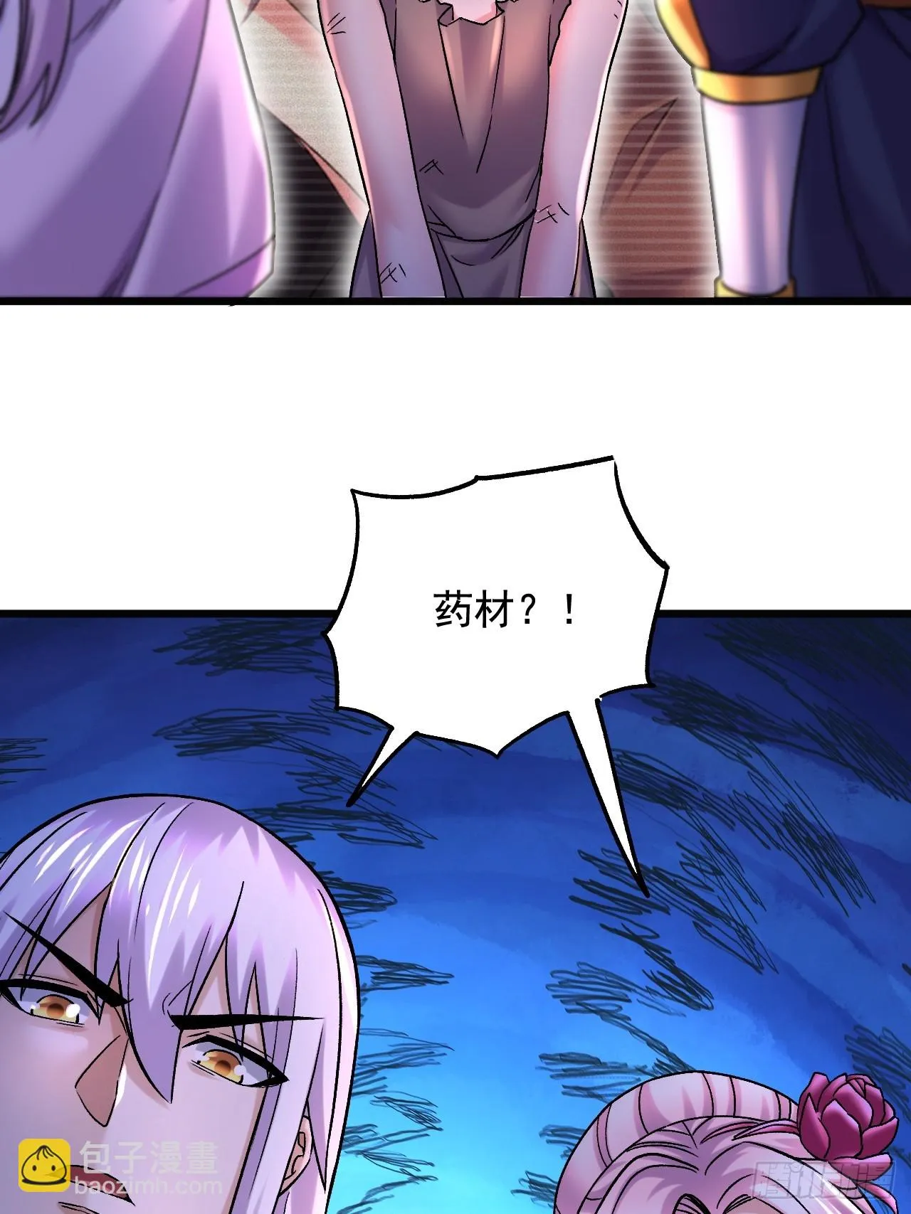 第285话 妖晶再现 第43页