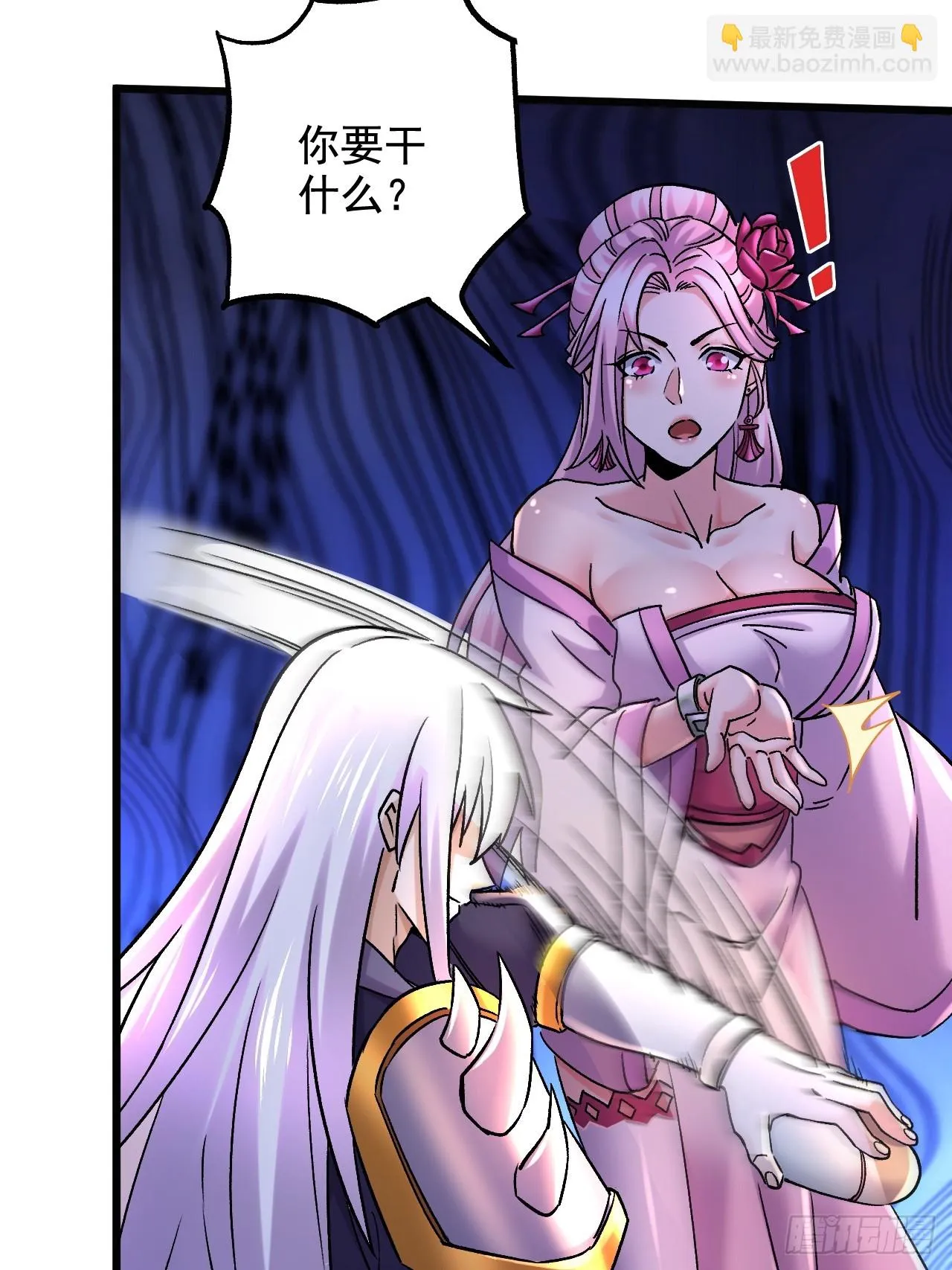 第285话 妖晶再现 第46页