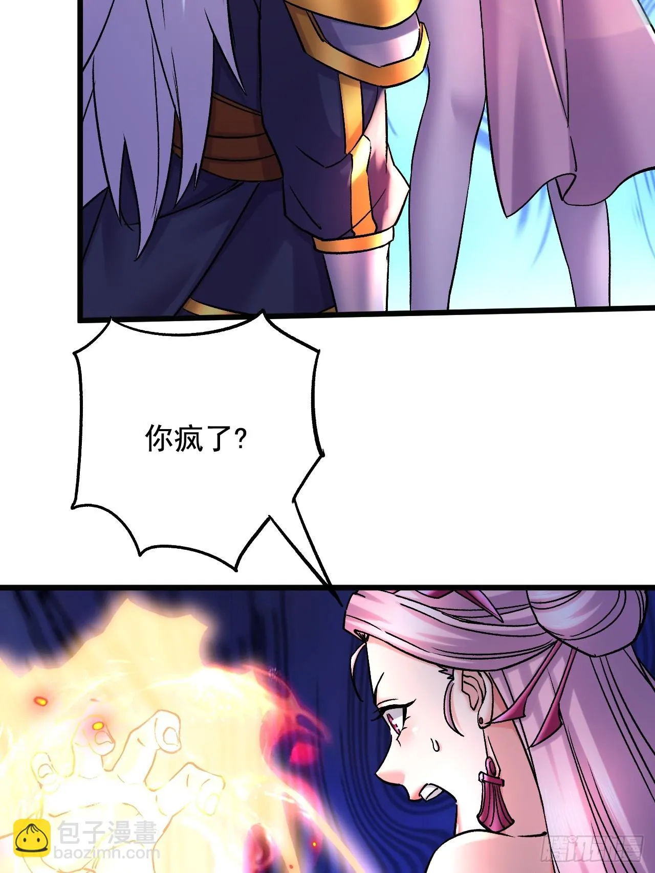 第285话 妖晶再现 第47页