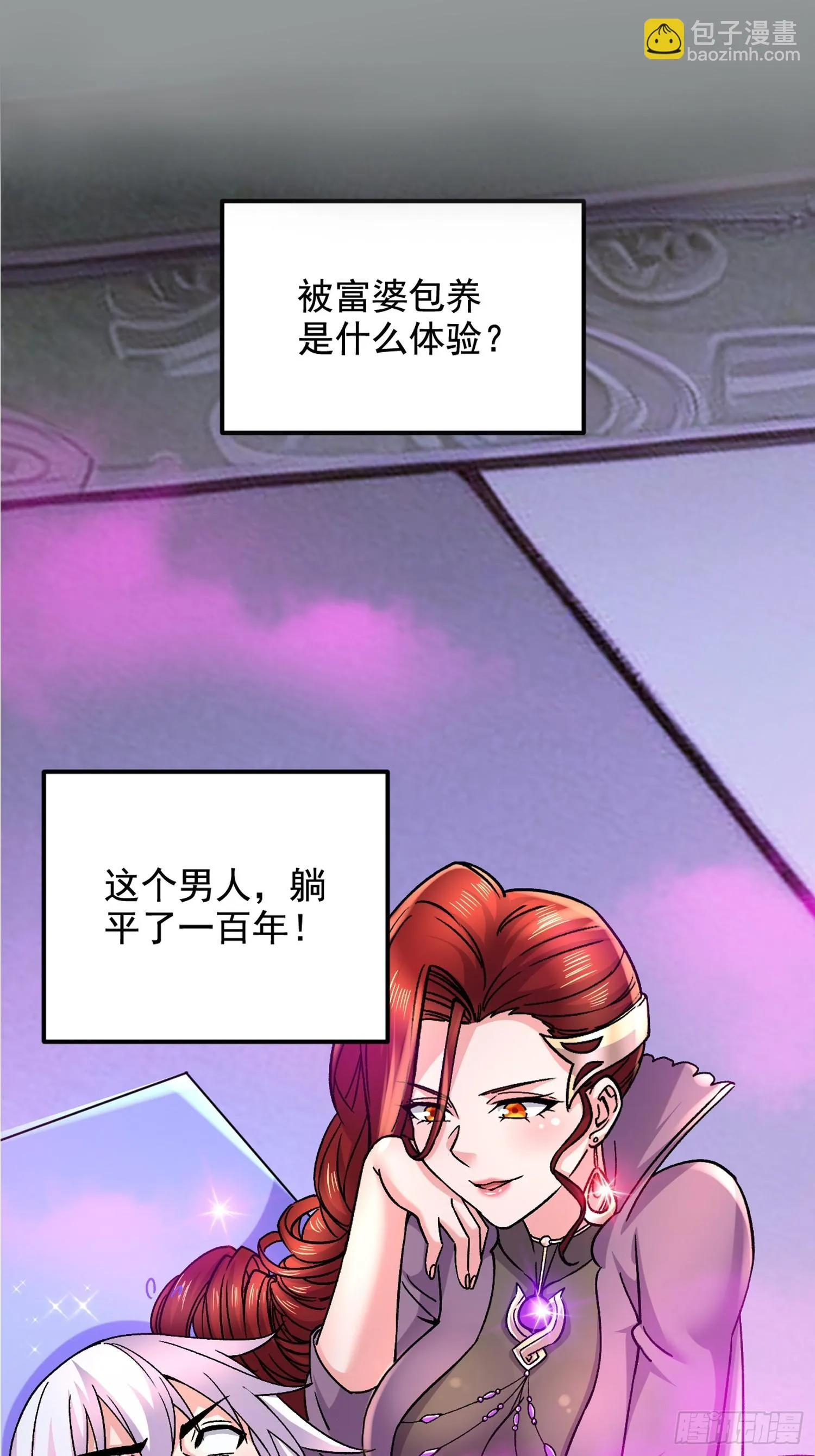 第285话 妖晶再现 第54页