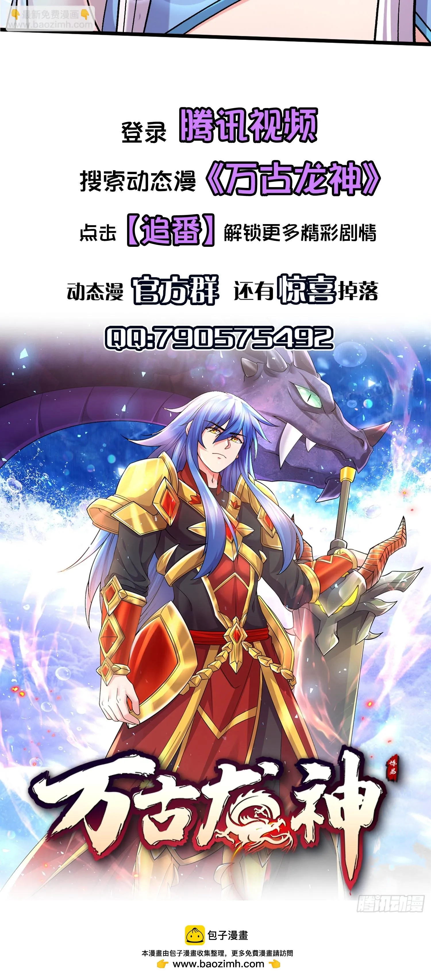 第285话 妖晶再现 第61页