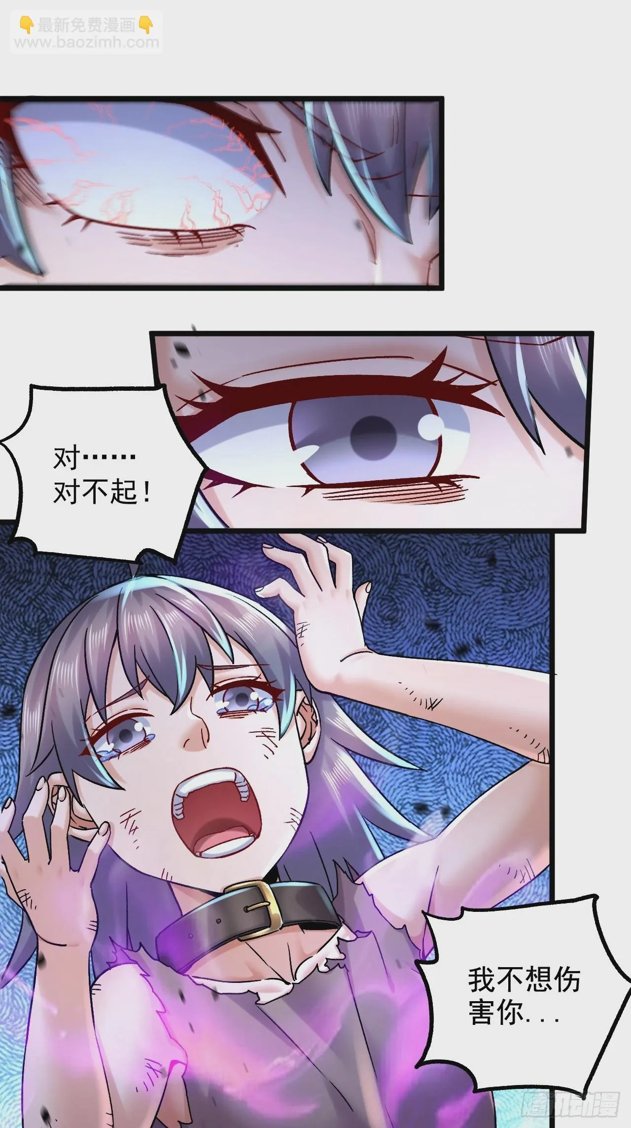 第284话 “人皮走兽” 第13页