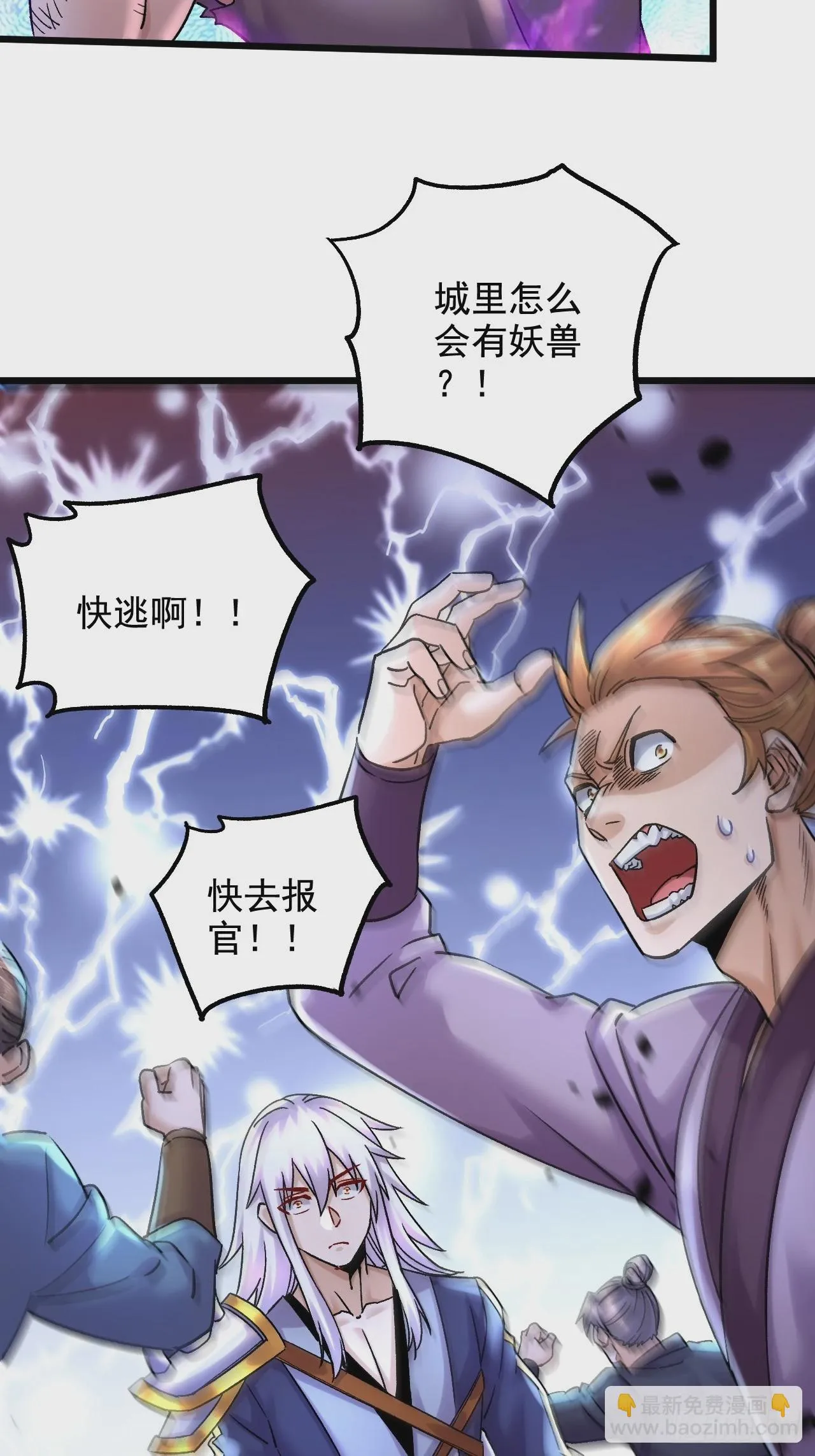第284话 “人皮走兽” 第14页