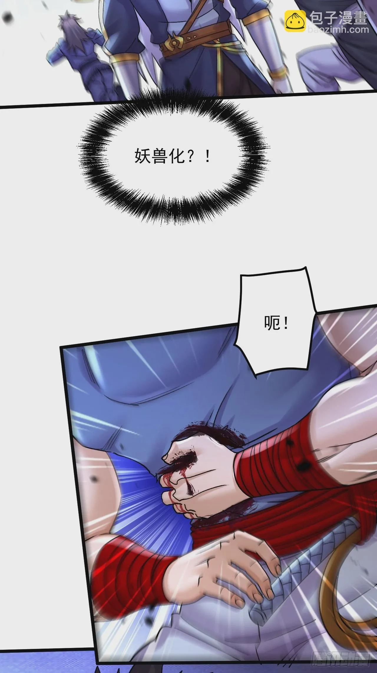 第284话 “人皮走兽” 第15页
