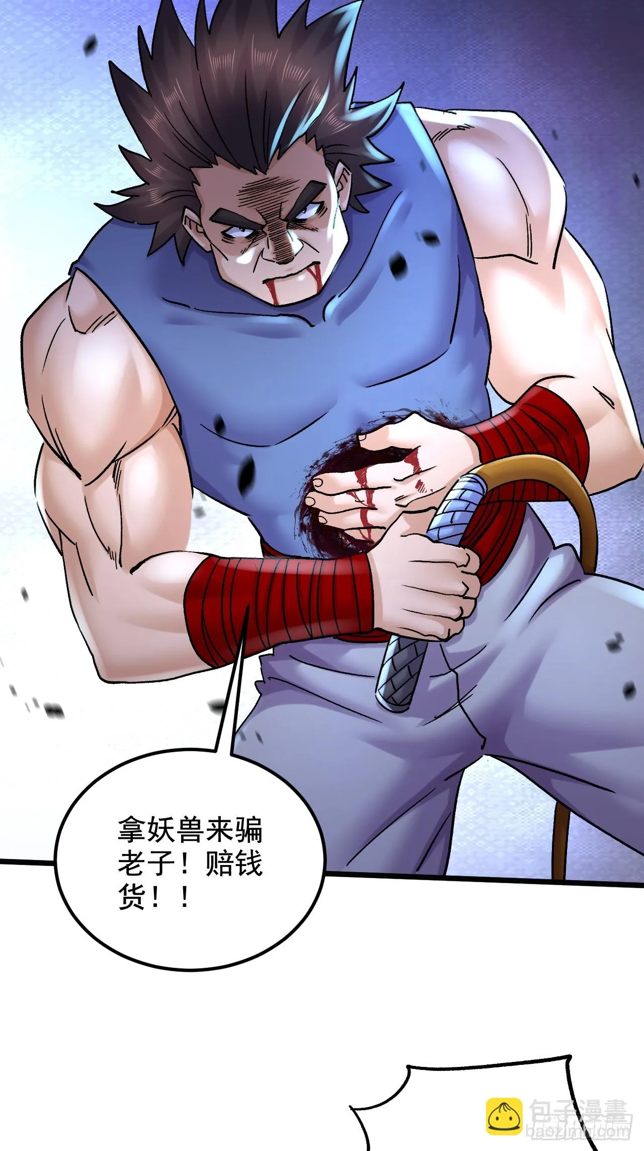 第284话 “人皮走兽” 第16页