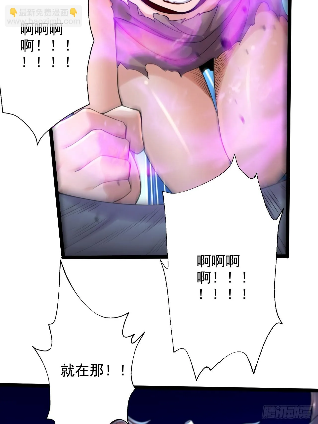 第284话 “人皮走兽” 第23页