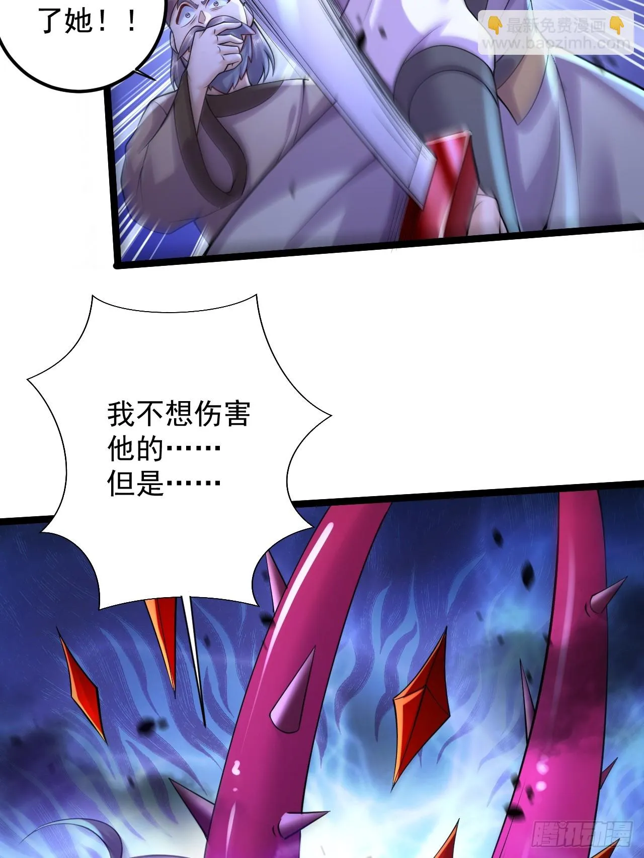 第284话 “人皮走兽” 第27页