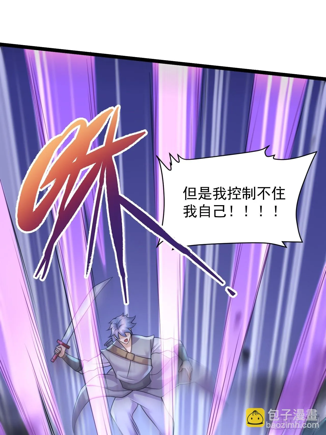 第284话 “人皮走兽” 第29页