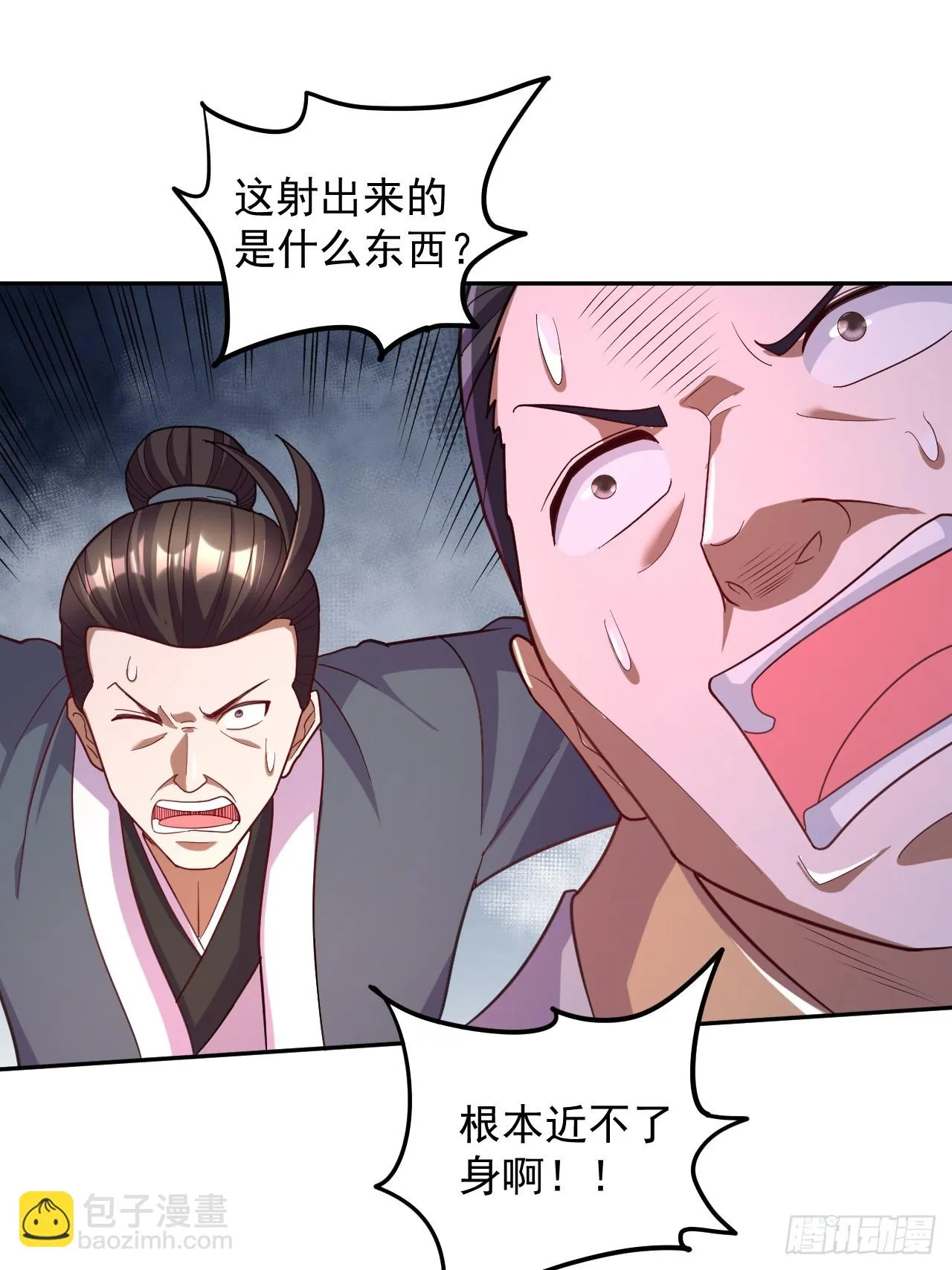 第284话 “人皮走兽” 第31页