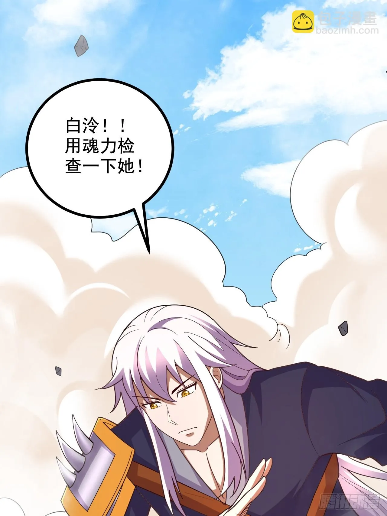 第284话 “人皮走兽” 第34页