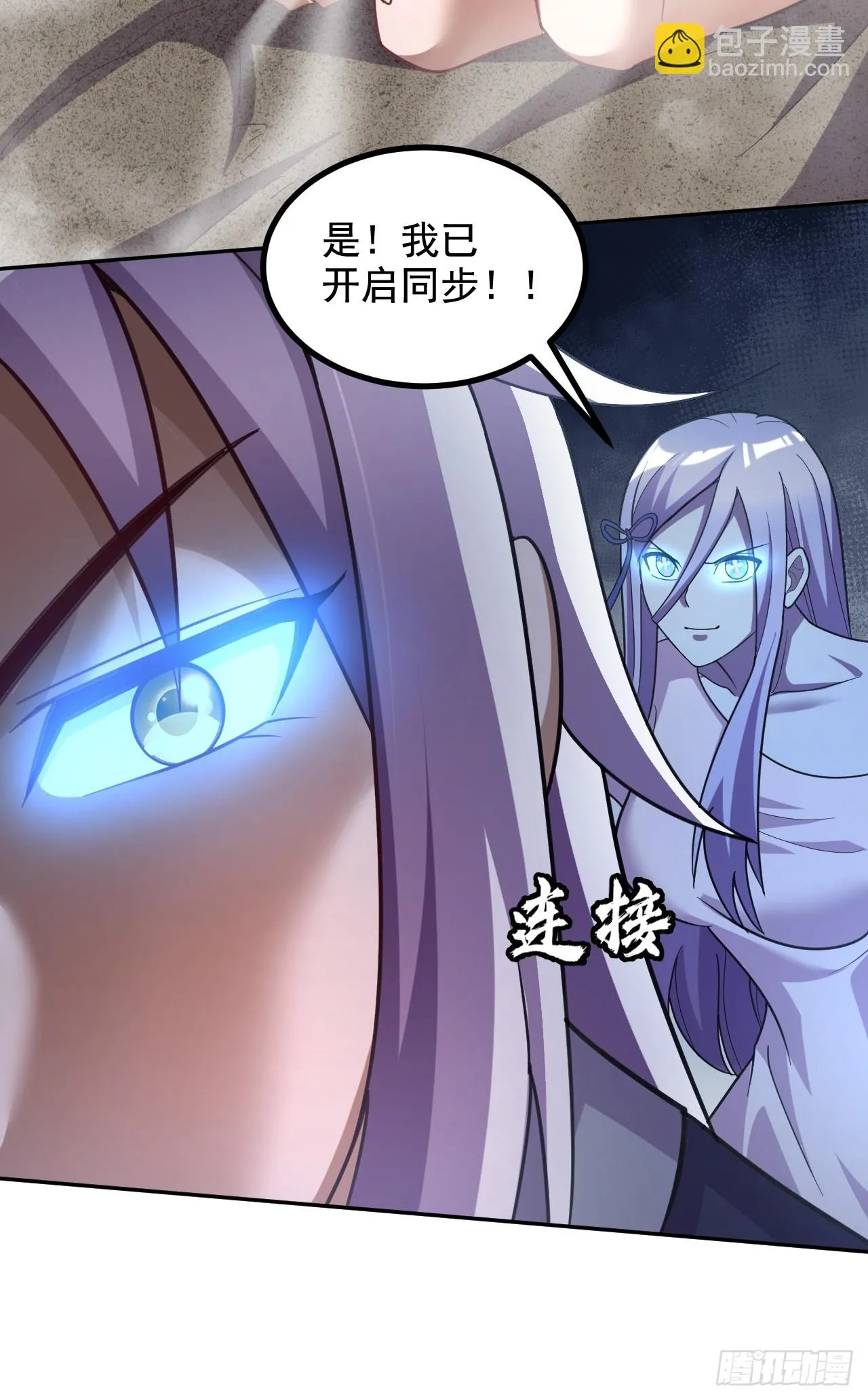 第284话 “人皮走兽” 第36页