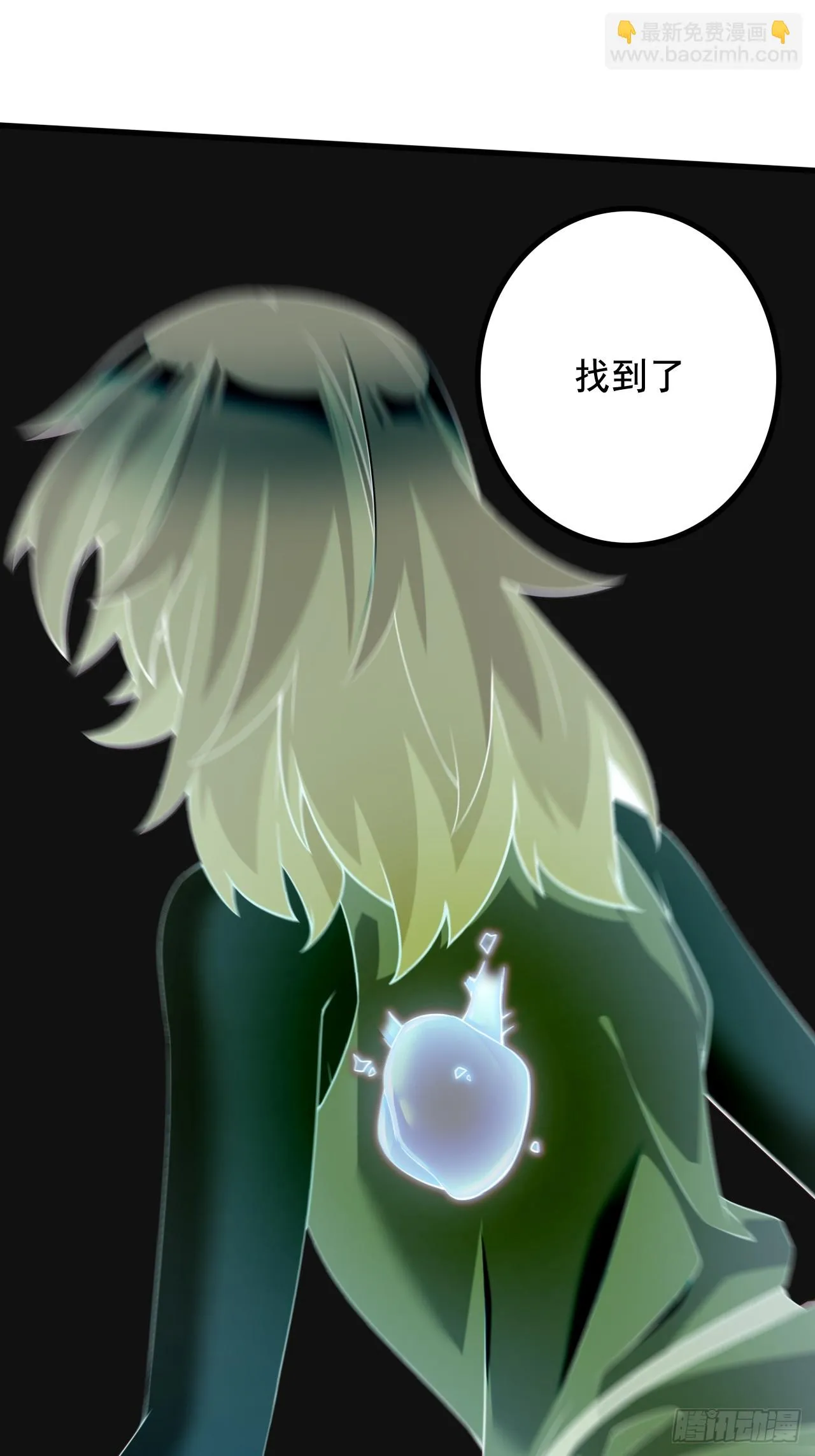 第284话 “人皮走兽” 第37页