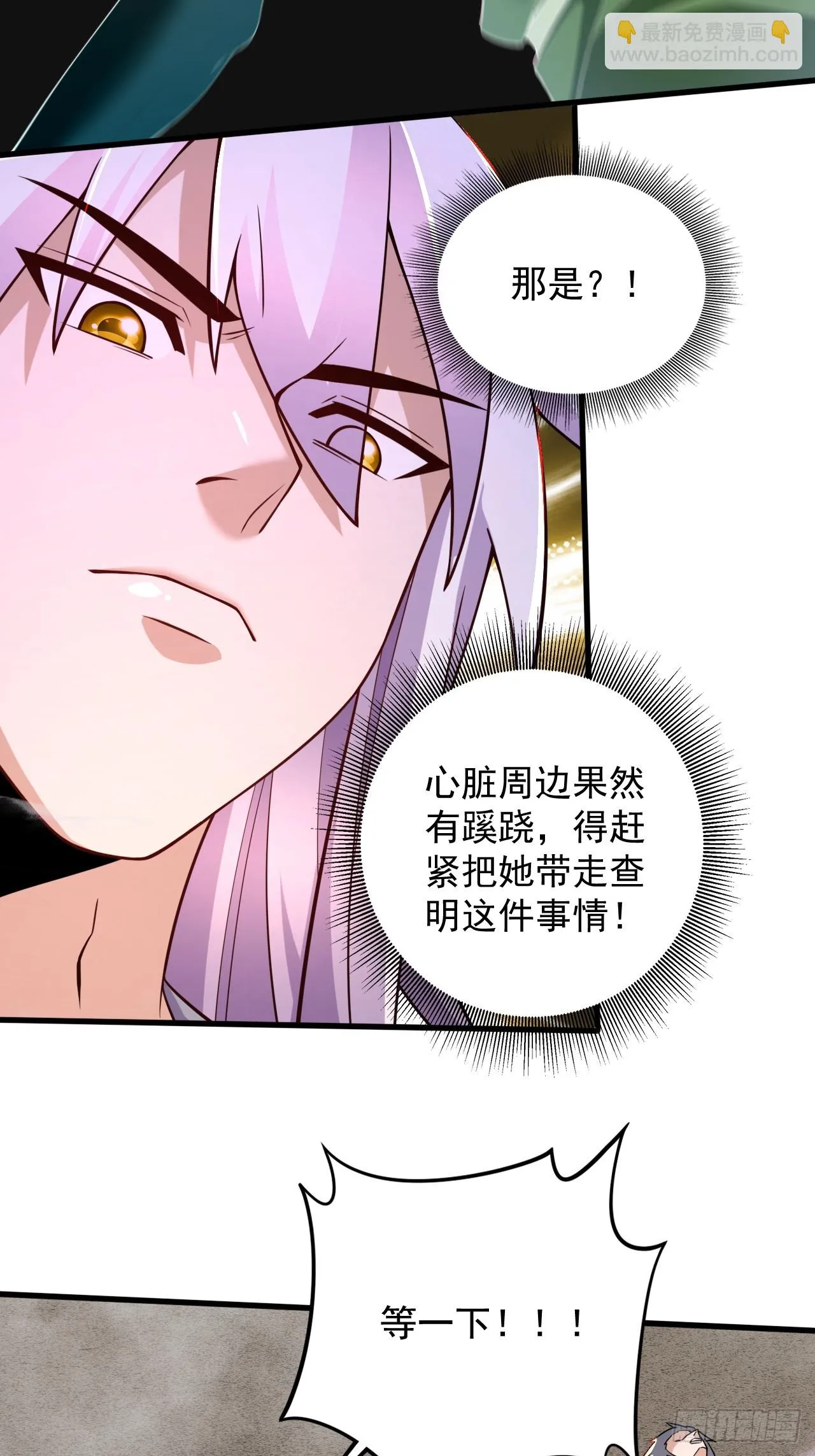 第284话 “人皮走兽” 第38页