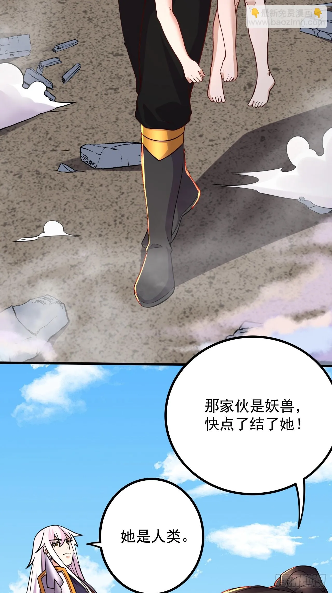 第284话 “人皮走兽” 第40页