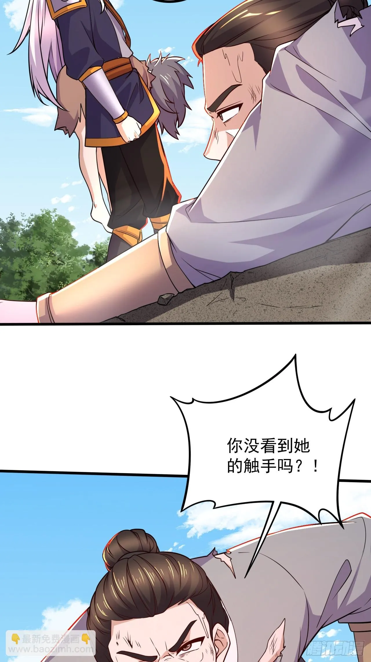 第284话 “人皮走兽” 第41页