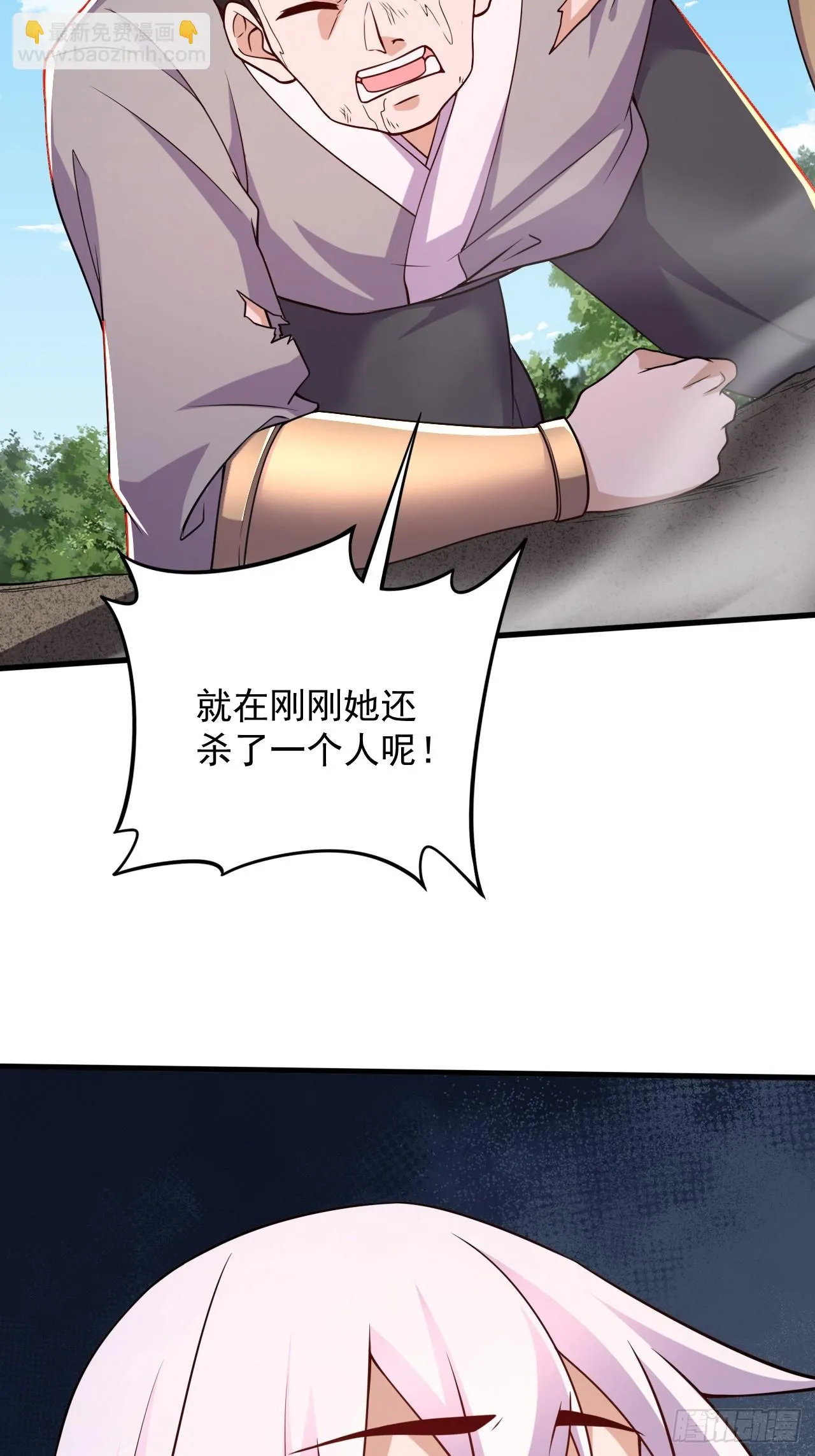 第284话 “人皮走兽” 第42页