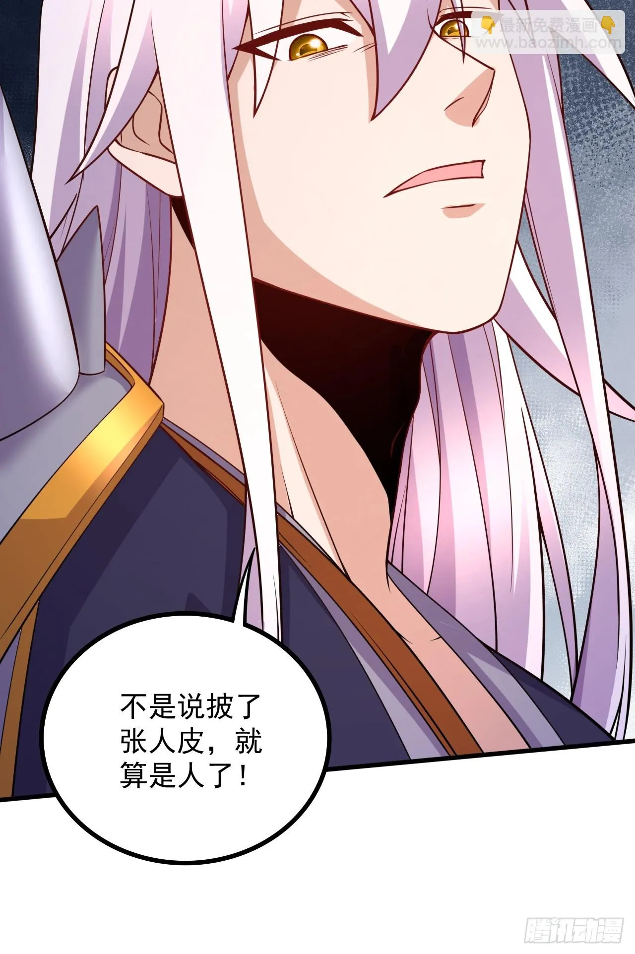 第284话 “人皮走兽” 第43页