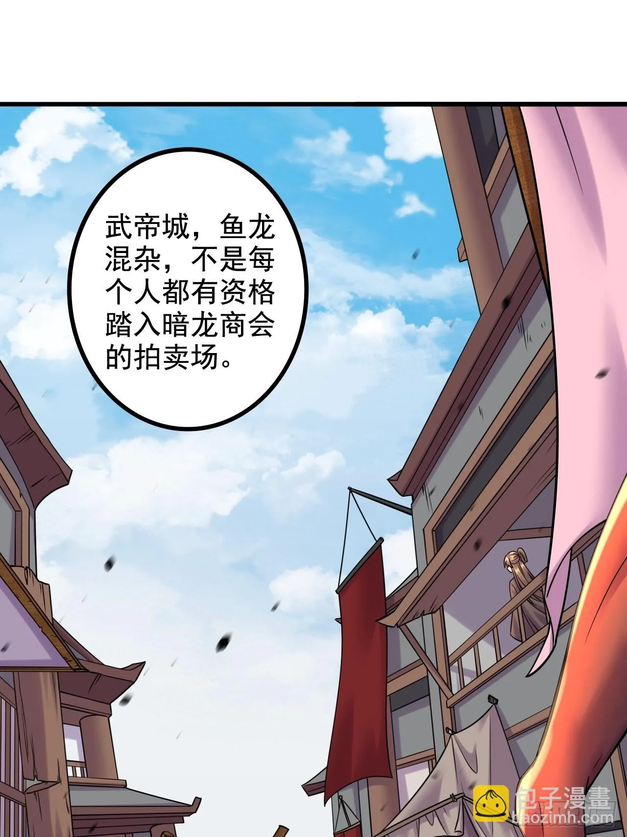 第283话 武帝城黑市 第2页