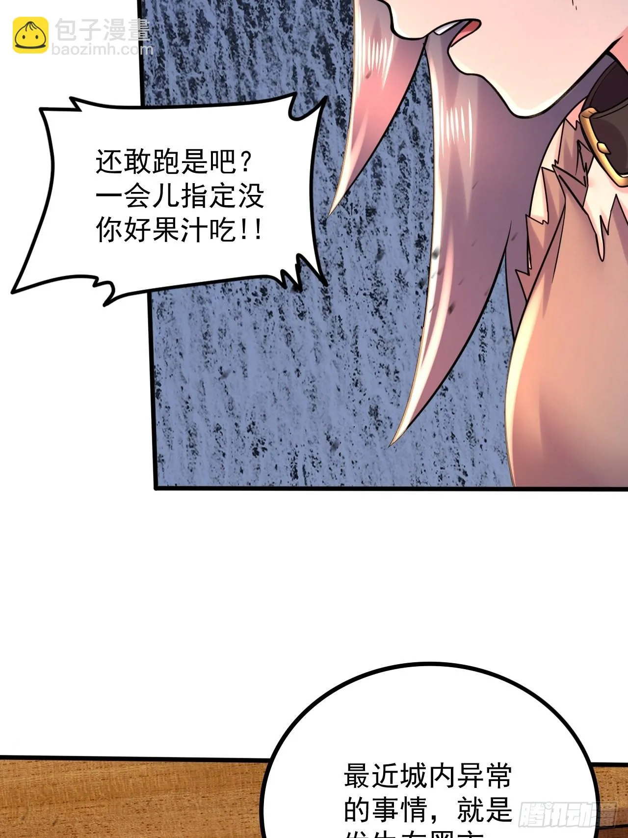 第283话 武帝城黑市 第7页