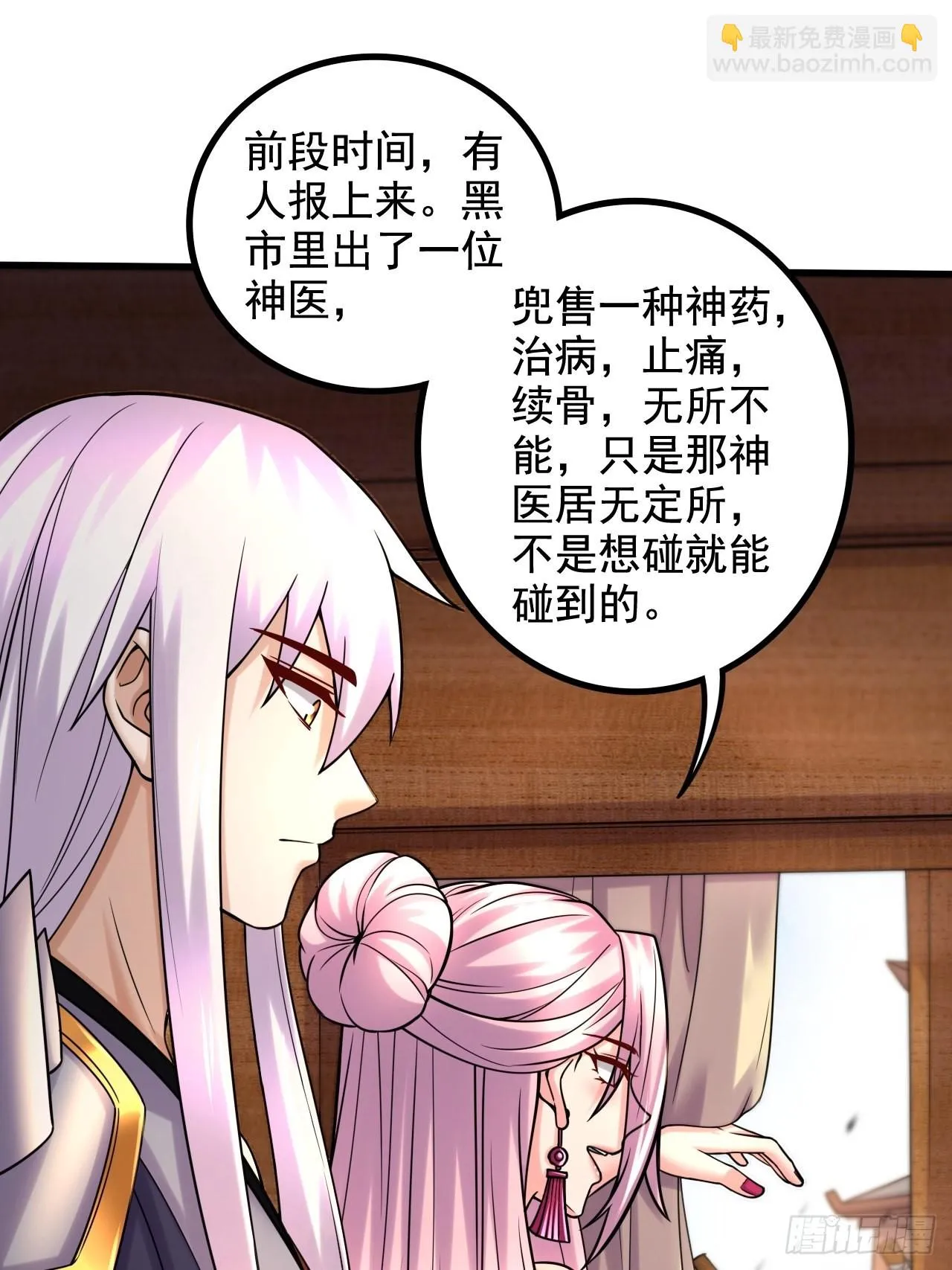 第283话 武帝城黑市 第9页