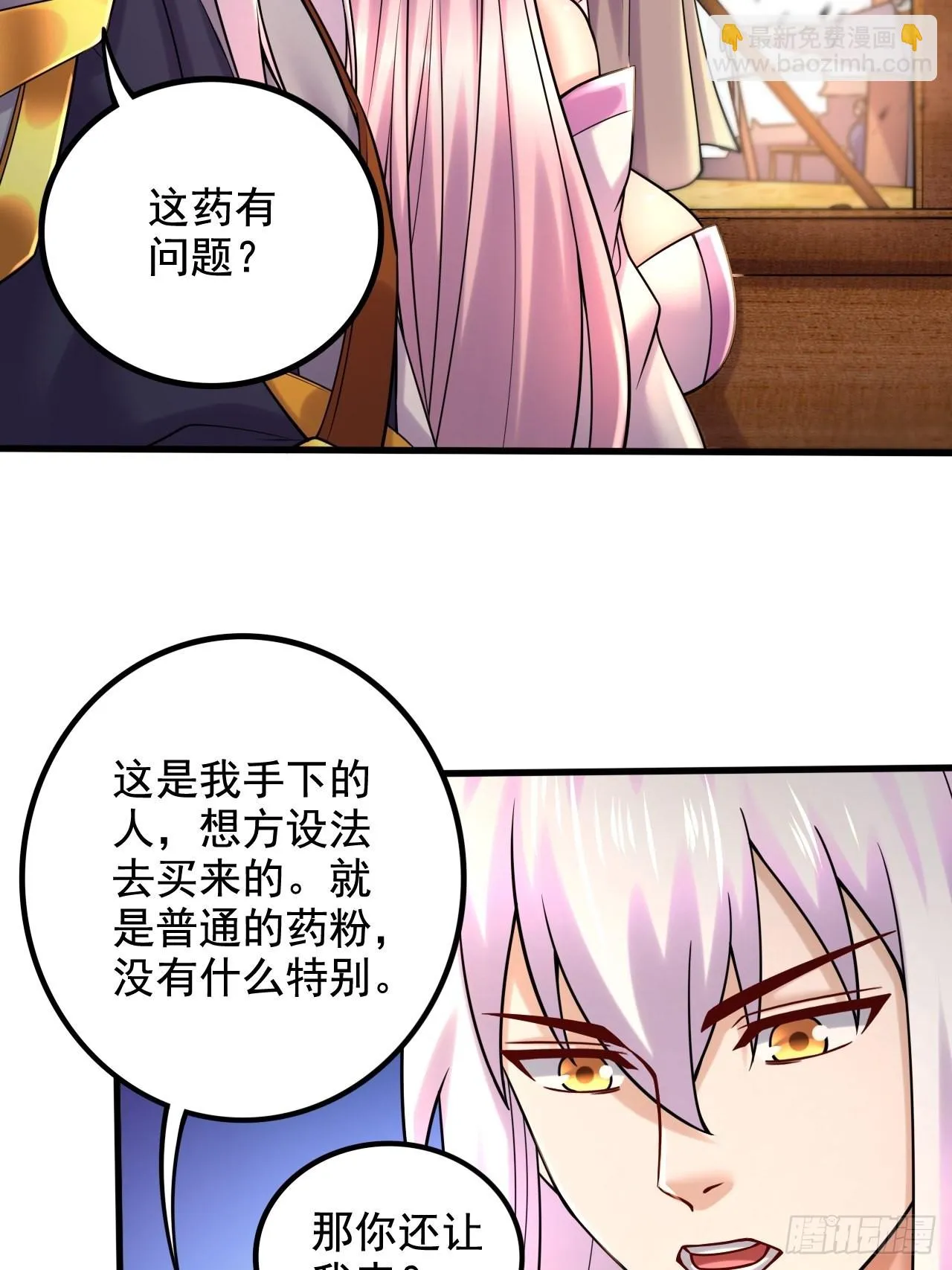 第283话 武帝城黑市 第10页
