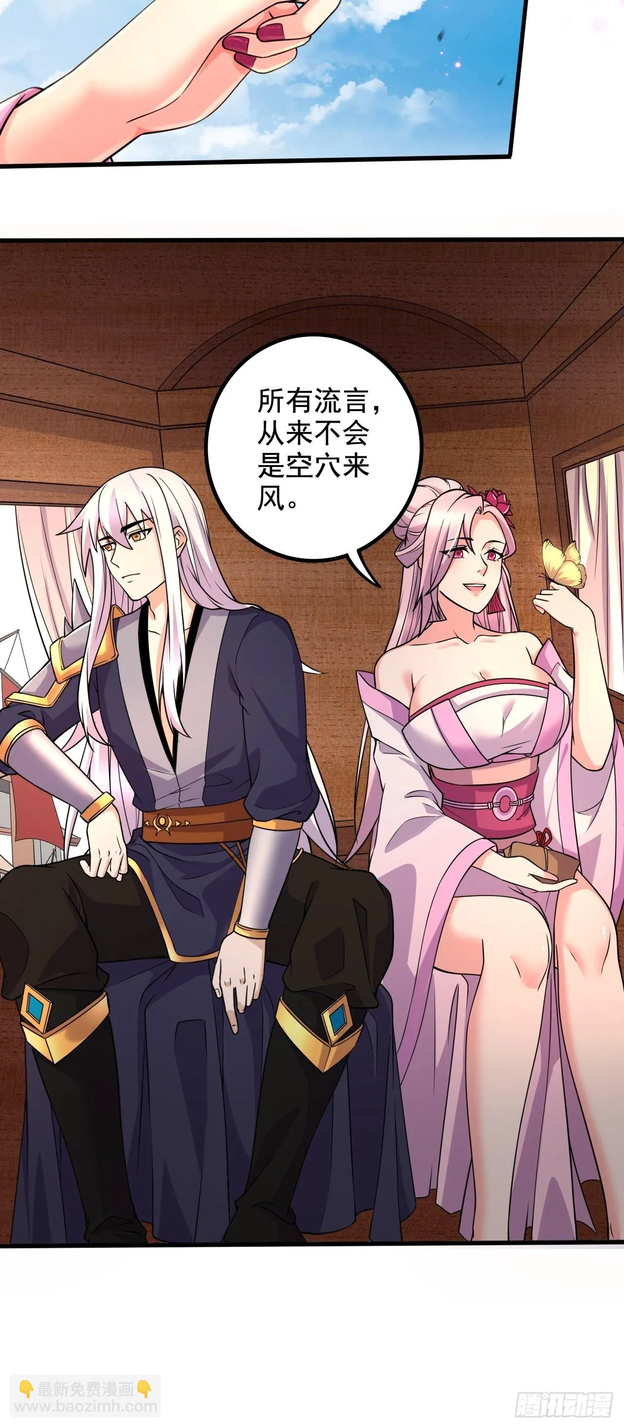 第283话 武帝城黑市 第12页