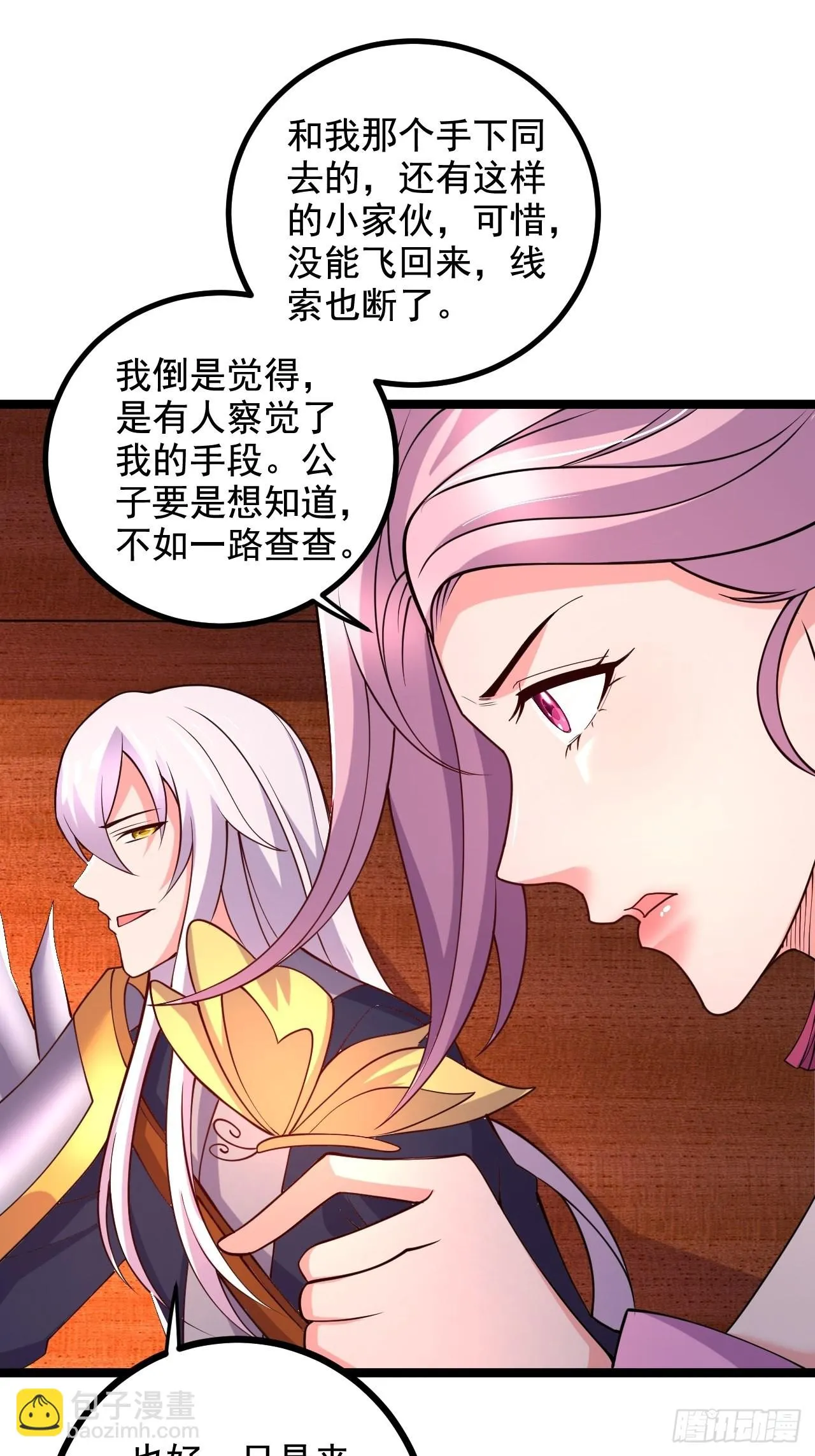 第283话 武帝城黑市 第13页