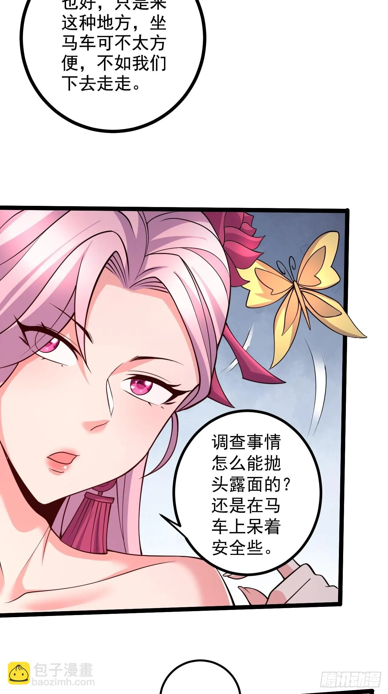 第283话 武帝城黑市 第14页