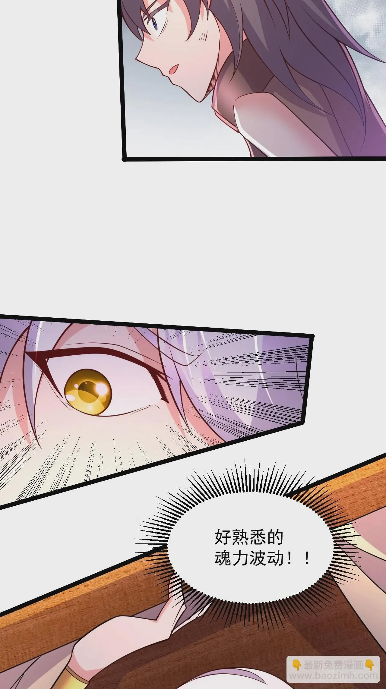 第283话 武帝城黑市 第17页